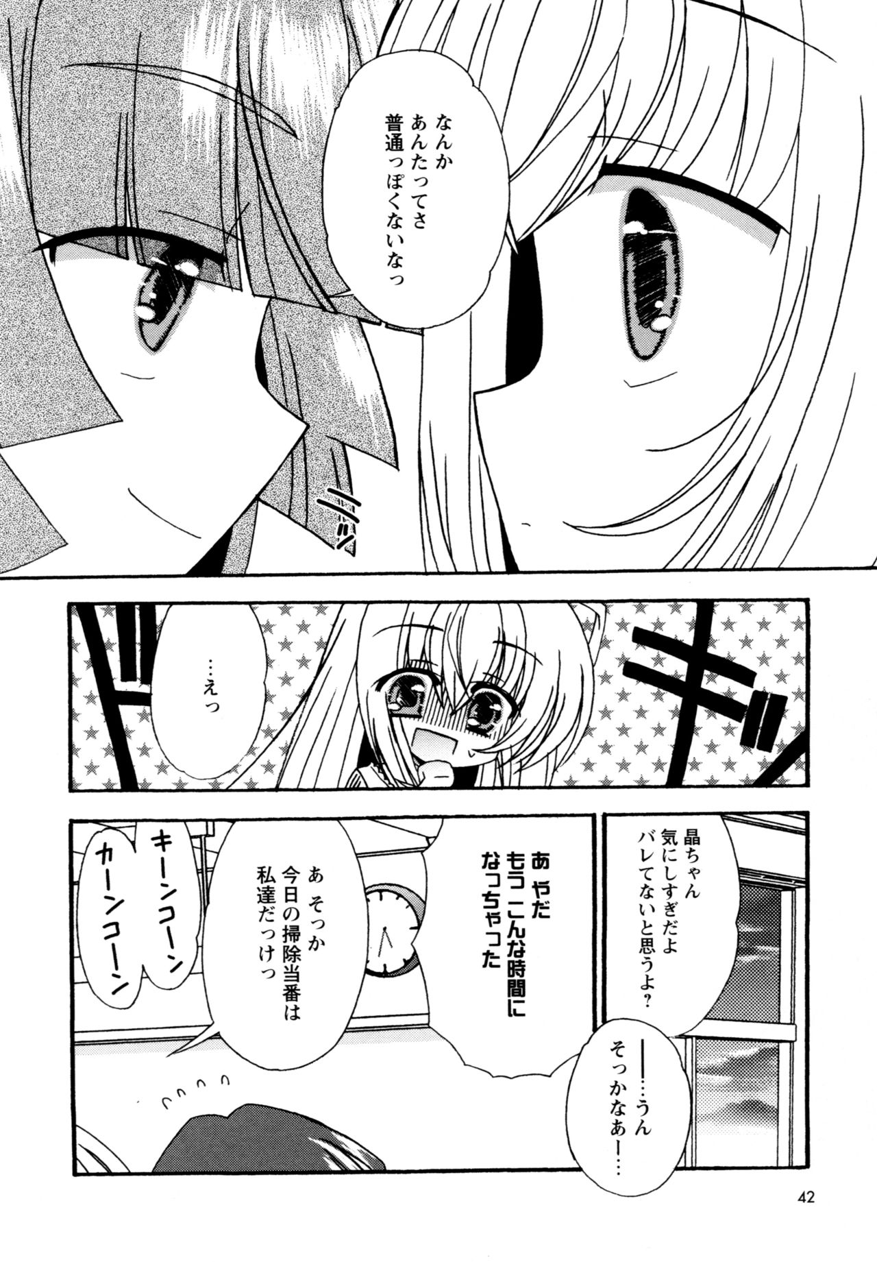 [ちんじゃおろおす] 華陵学園へようこそ