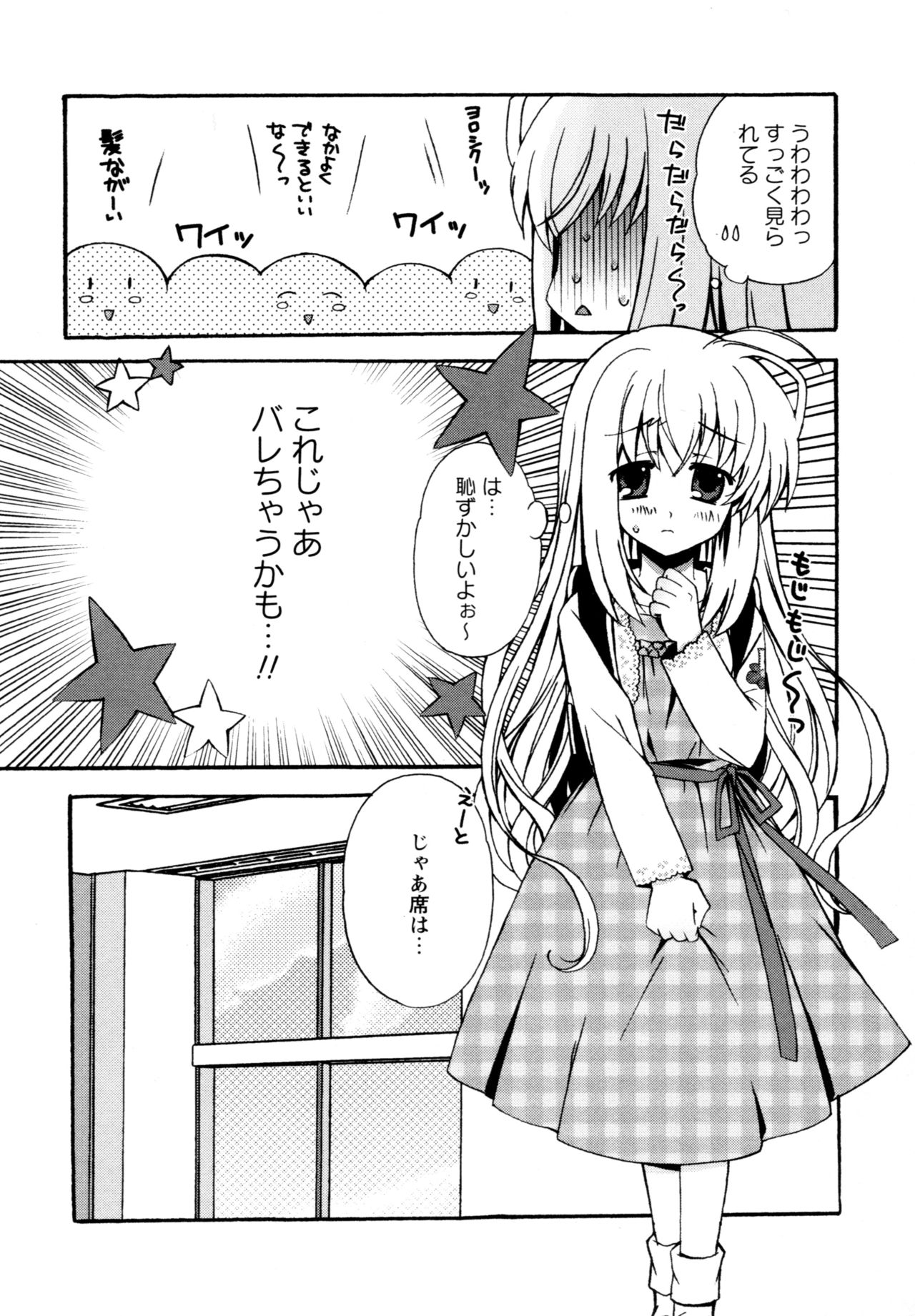 [ちんじゃおろおす] 華陵学園へようこそ