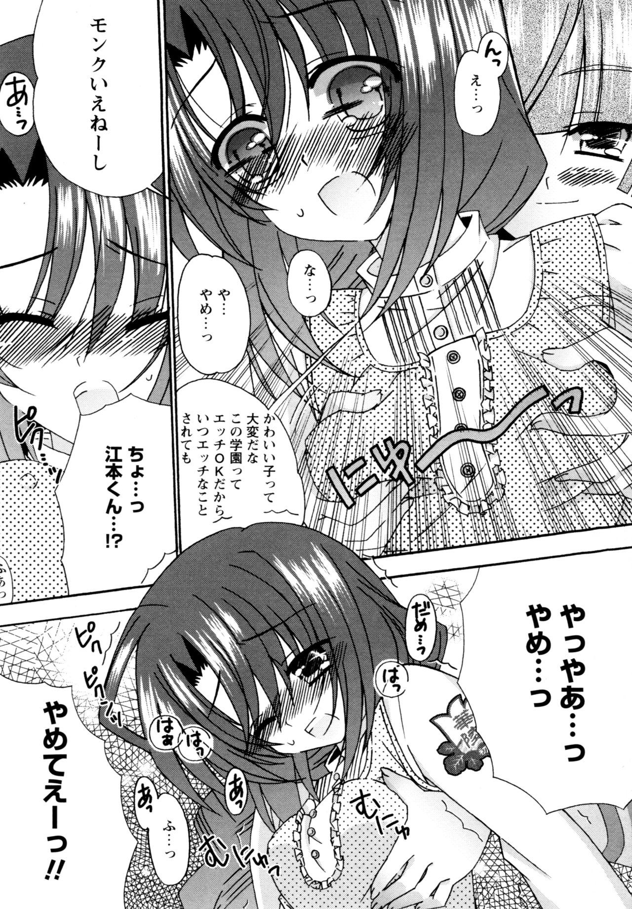 [ちんじゃおろおす] 華陵学園へようこそ