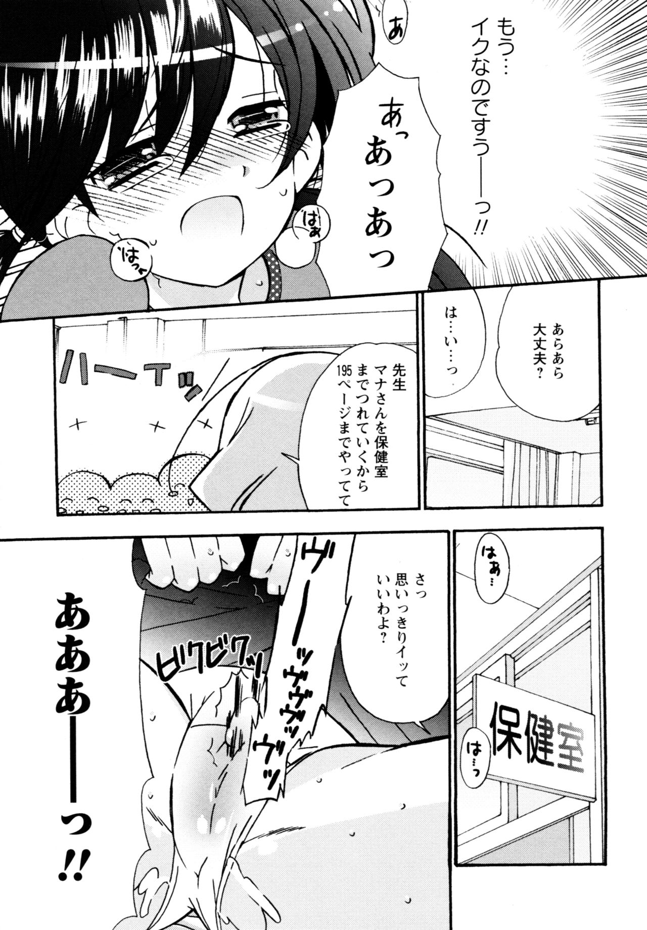 [ちんじゃおろおす] 華陵学園へようこそ