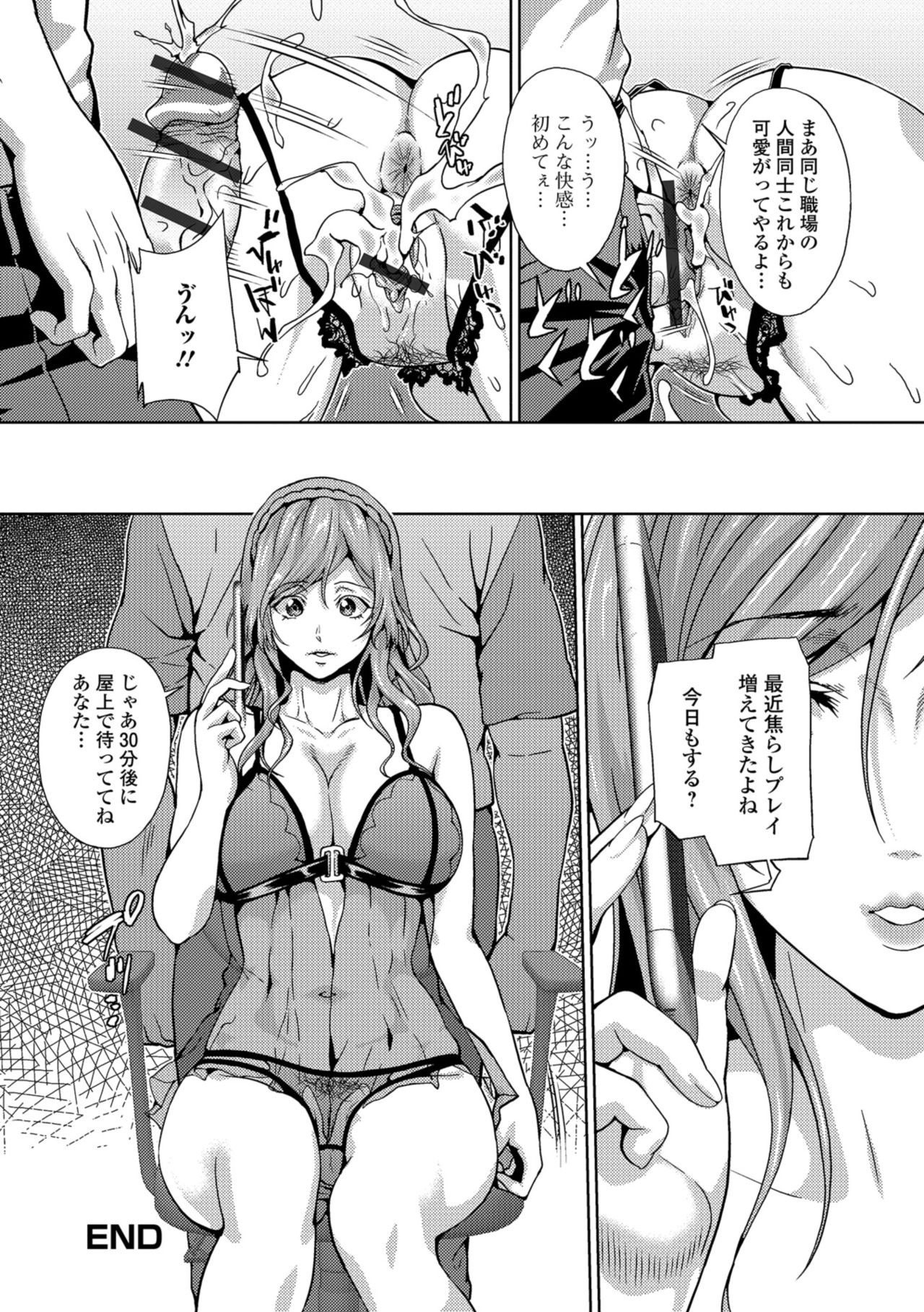 [アンソロジー] Web配信 月刊 隣の気になる奥さん vol.019