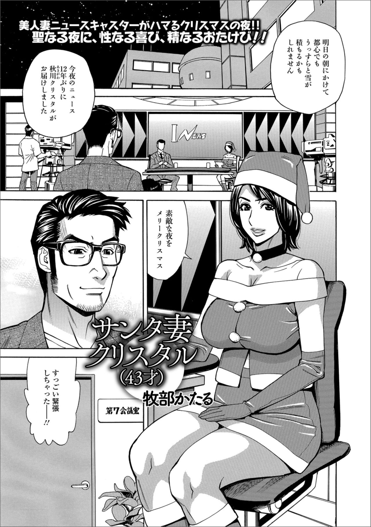 [アンソロジー] Web配信 月刊 隣の気になる奥さん vol.019
