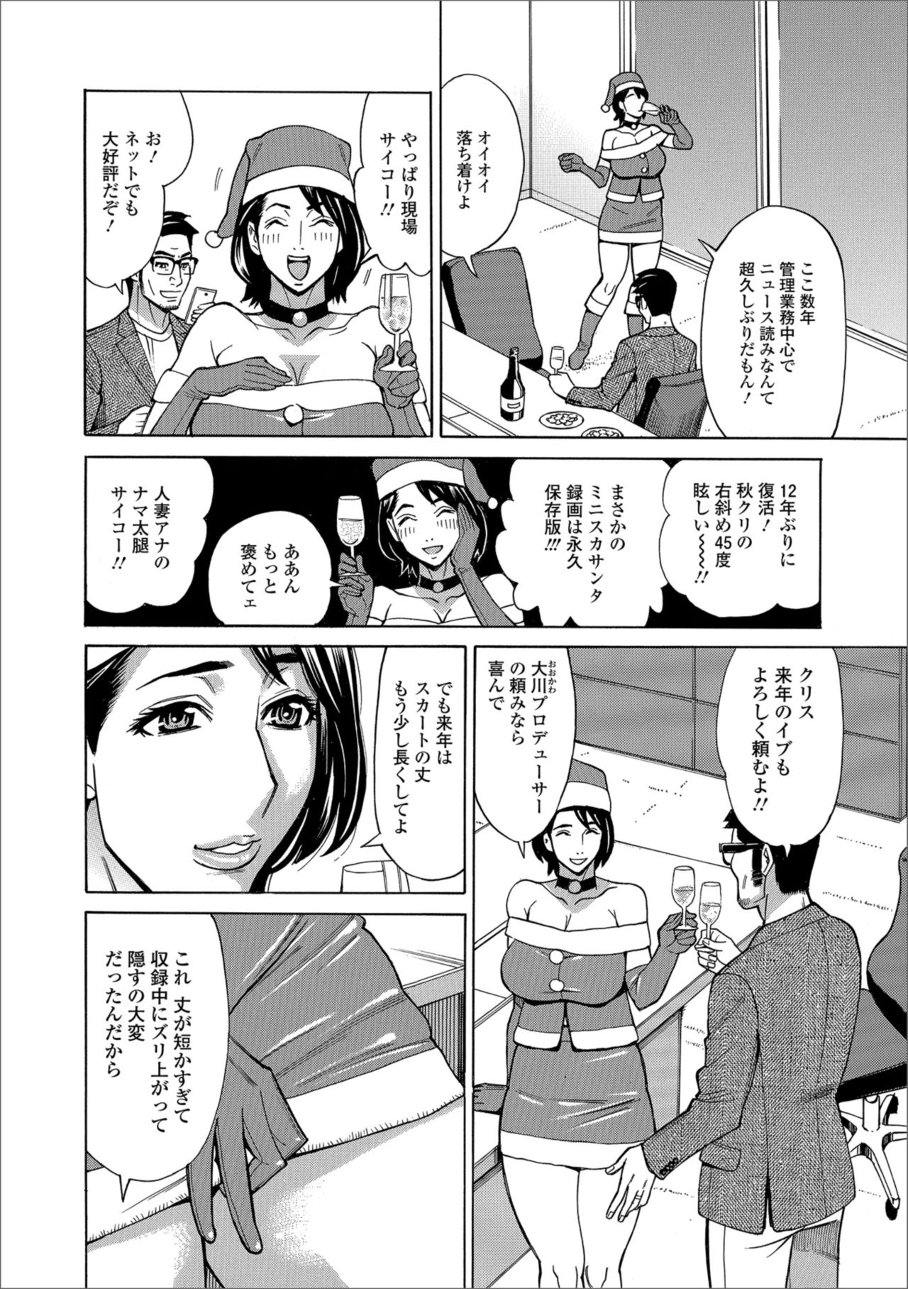 [アンソロジー] Web配信 月刊 隣の気になる奥さん vol.019