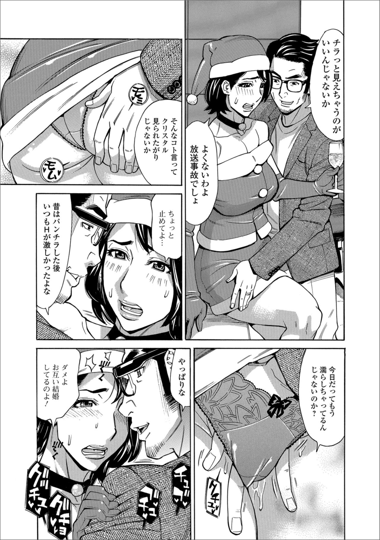 [アンソロジー] Web配信 月刊 隣の気になる奥さん vol.019