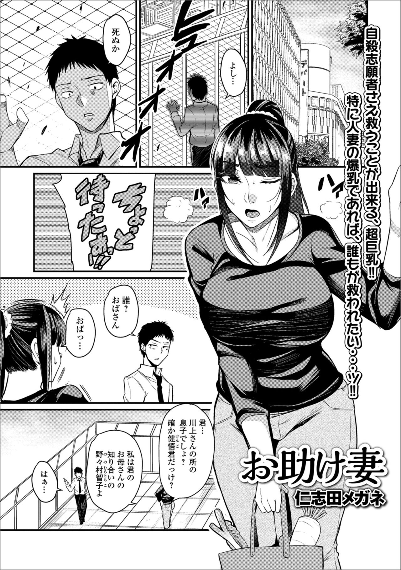 [アンソロジー] Web配信 月刊 隣の気になる奥さん vol.019