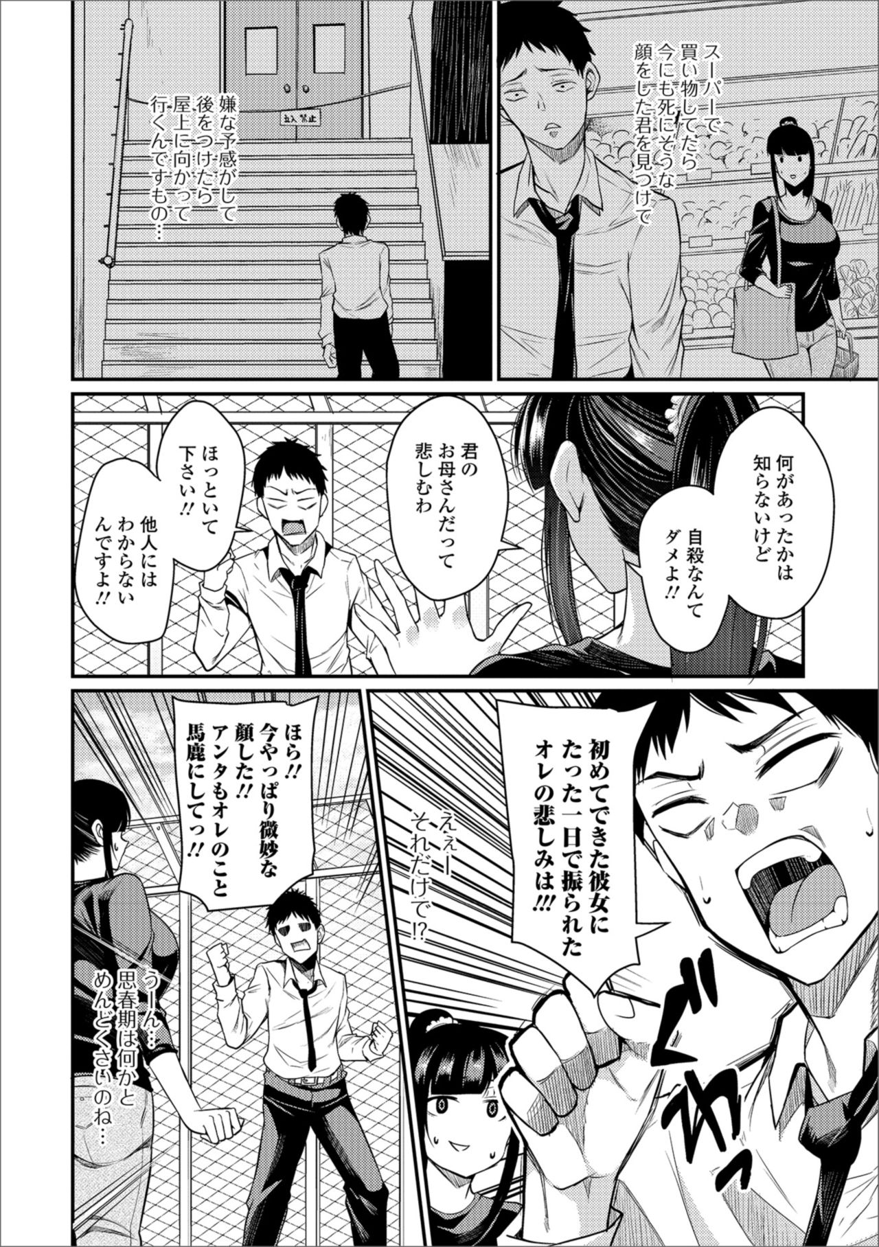 [アンソロジー] Web配信 月刊 隣の気になる奥さん vol.019