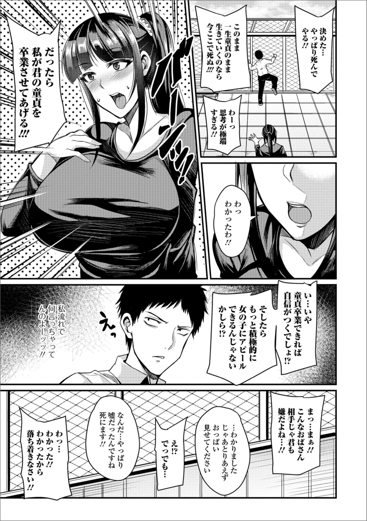 [アンソロジー] Web配信 月刊 隣の気になる奥さん vol.019