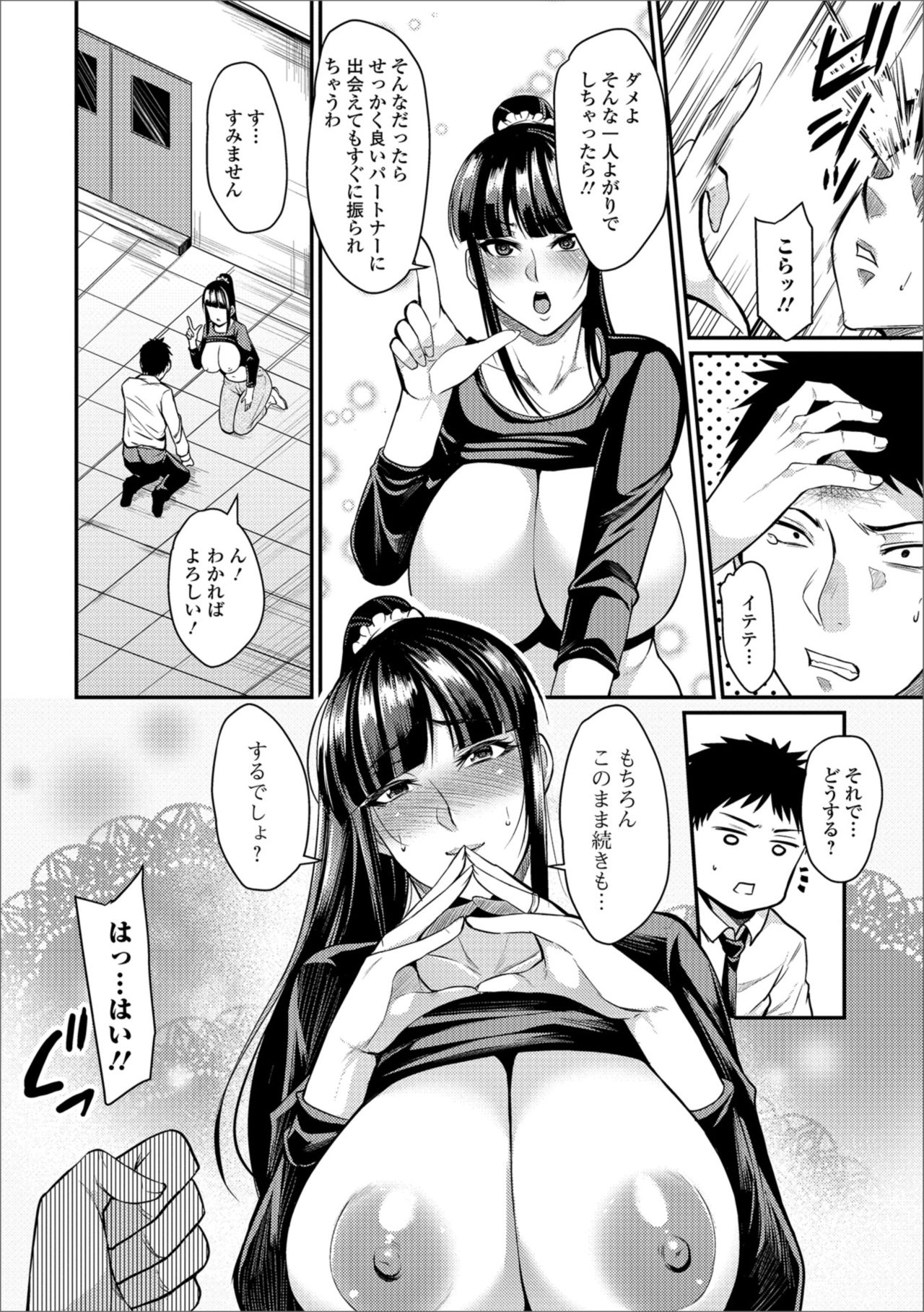 [アンソロジー] Web配信 月刊 隣の気になる奥さん vol.019