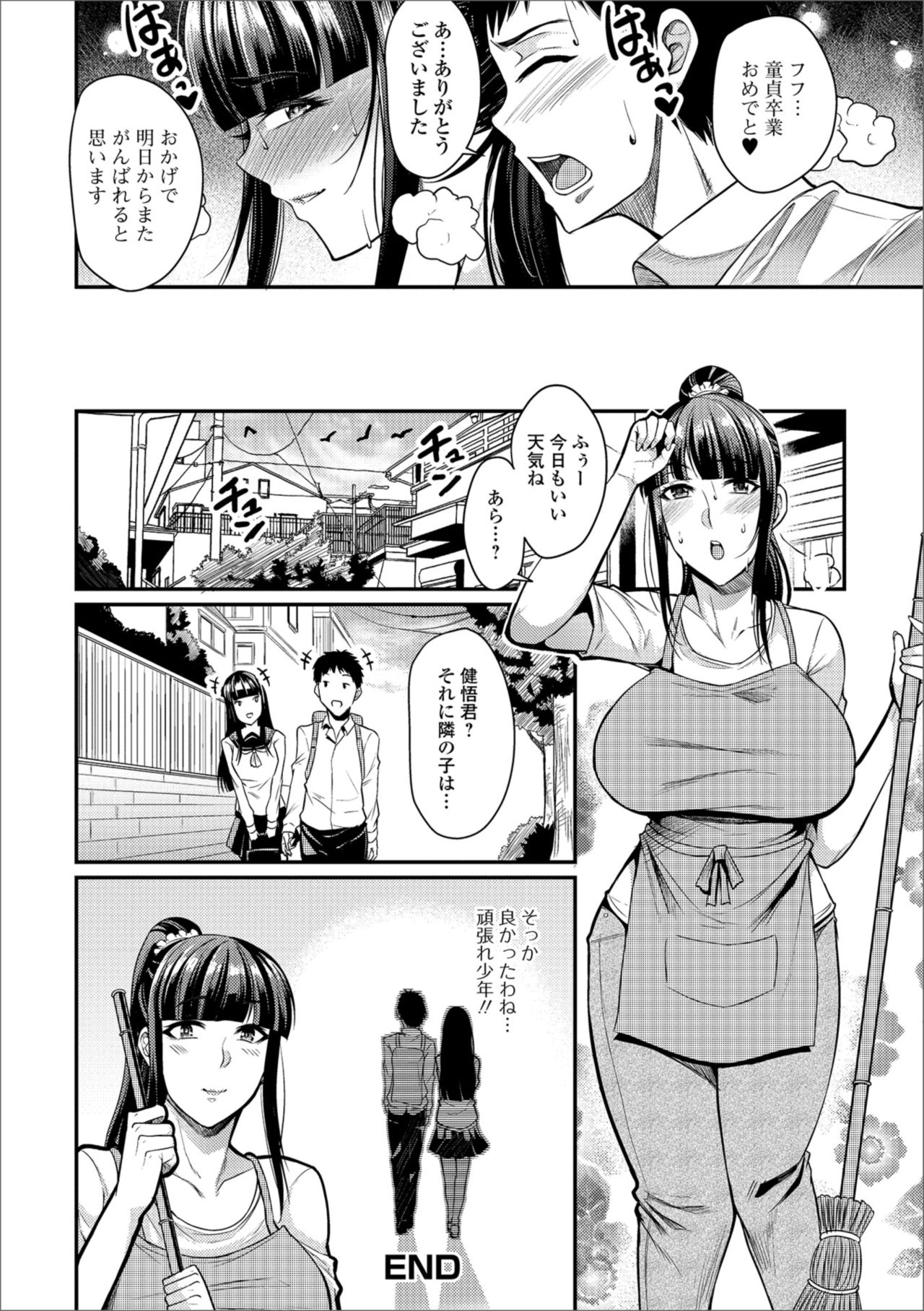 [アンソロジー] Web配信 月刊 隣の気になる奥さん vol.019