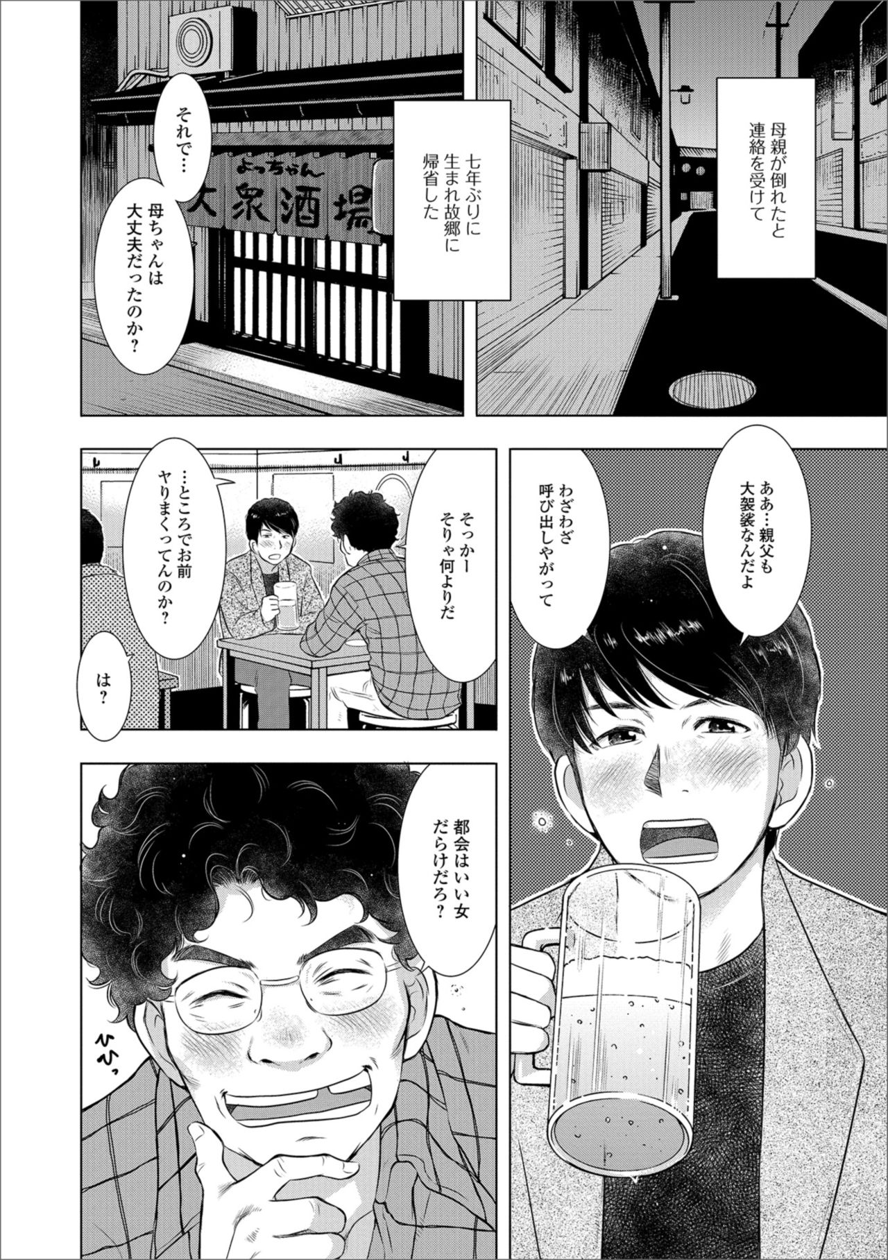 [アンソロジー] Web配信 月刊 隣の気になる奥さん vol.019