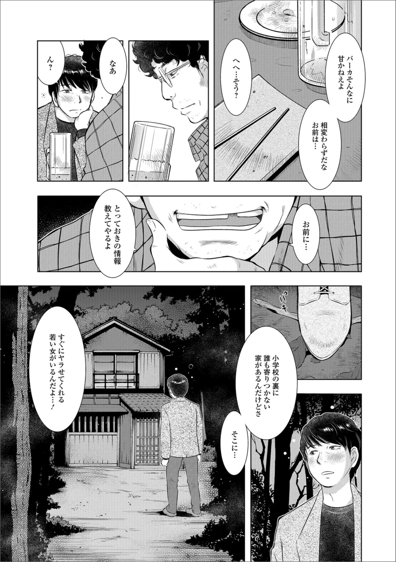[アンソロジー] Web配信 月刊 隣の気になる奥さん vol.019