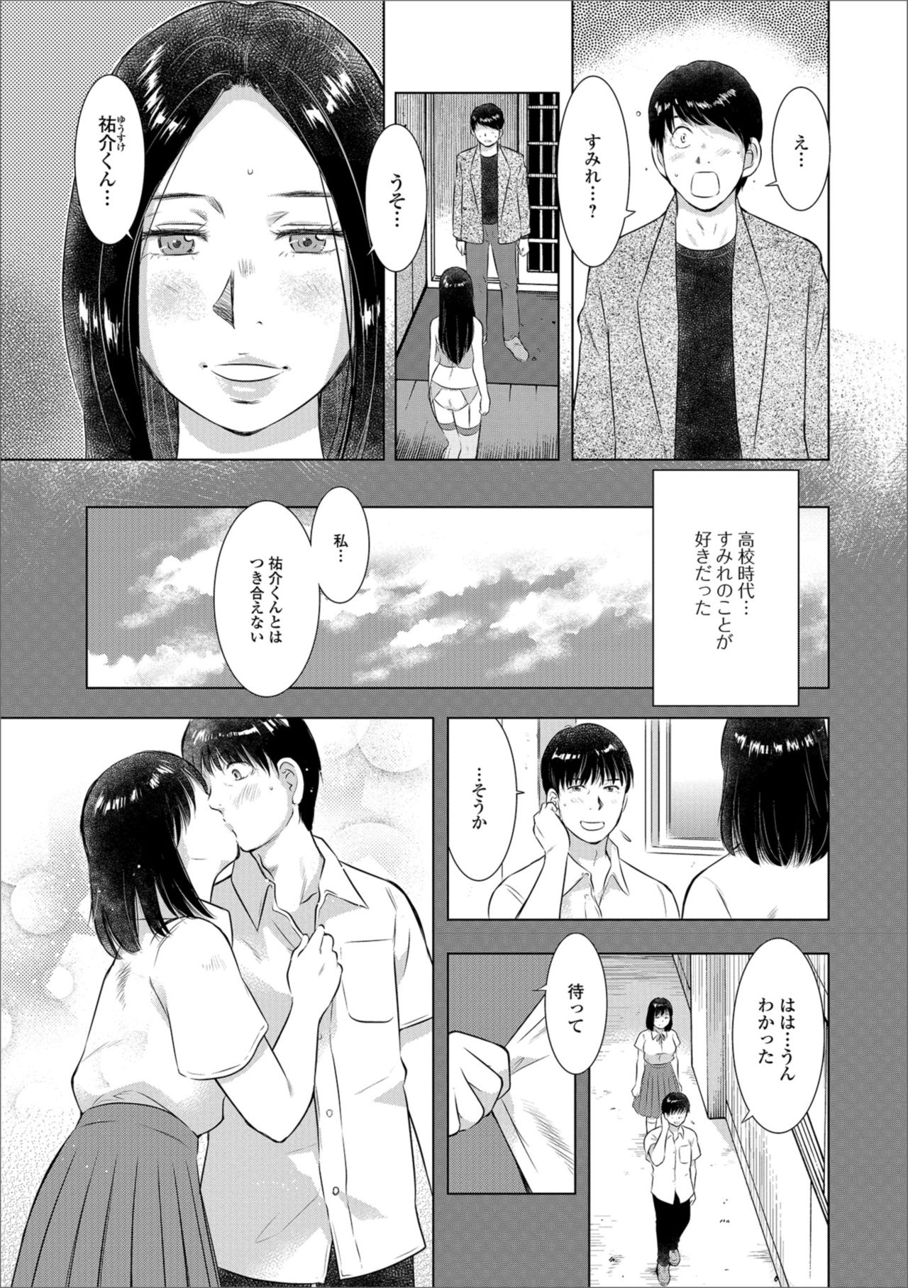 [アンソロジー] Web配信 月刊 隣の気になる奥さん vol.019
