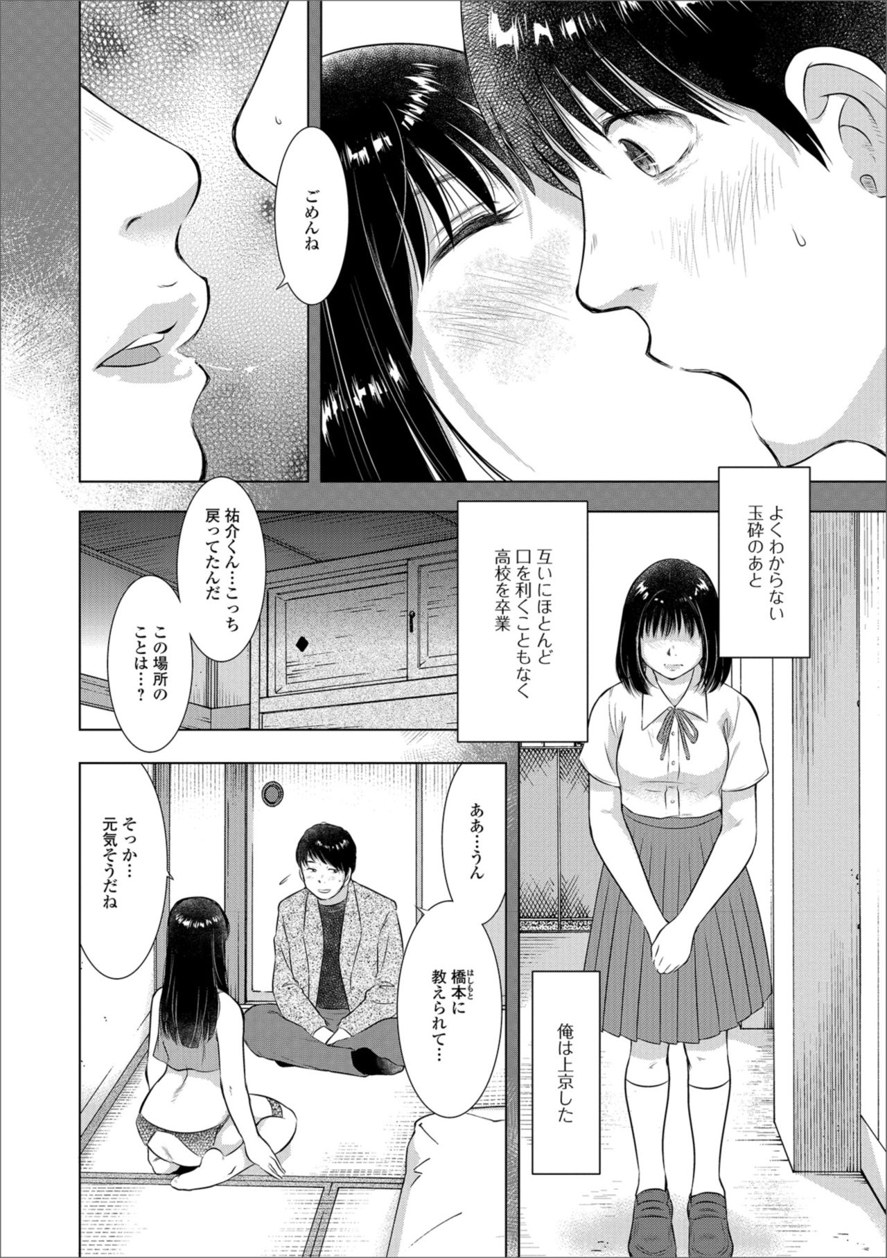 [アンソロジー] Web配信 月刊 隣の気になる奥さん vol.019