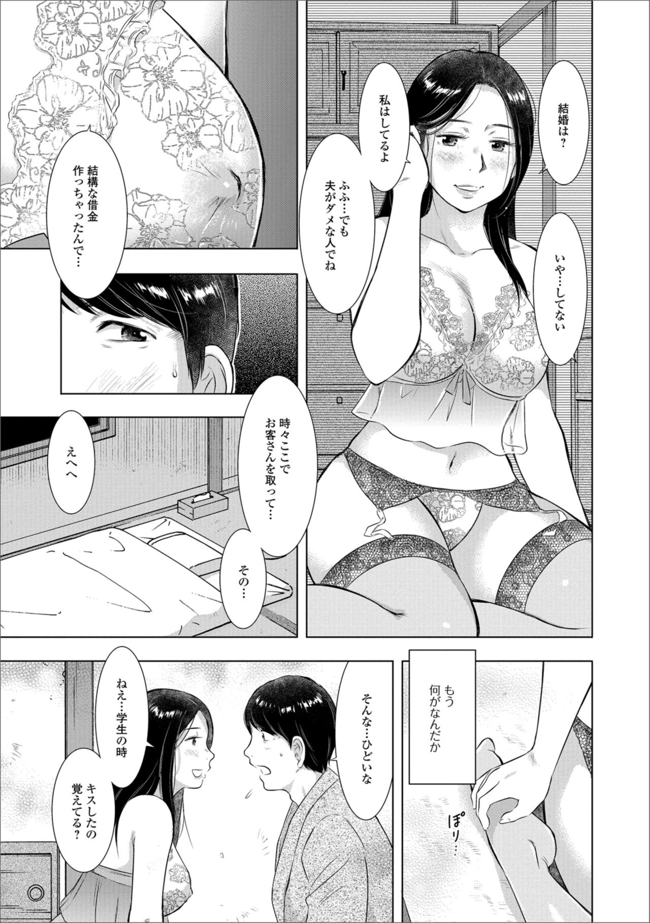 [アンソロジー] Web配信 月刊 隣の気になる奥さん vol.019