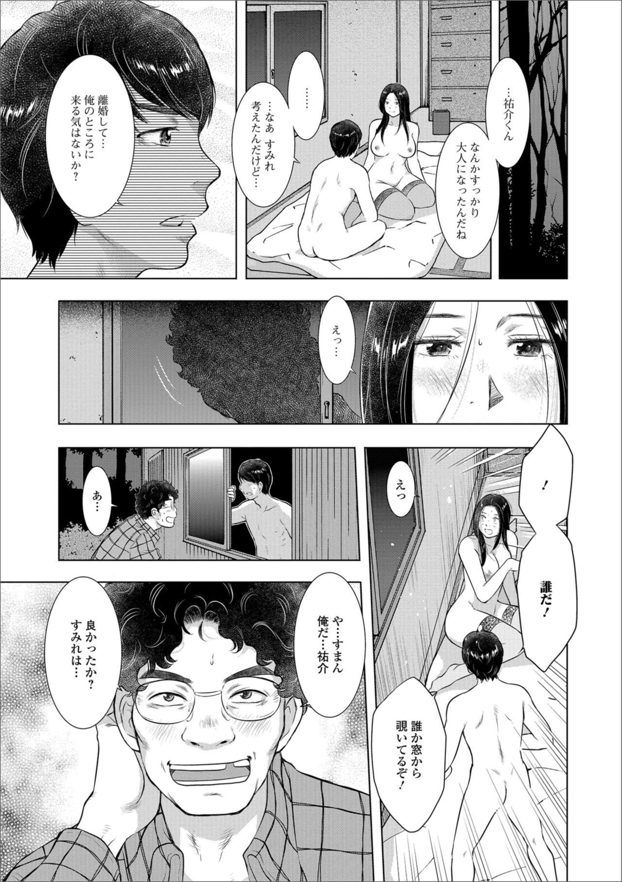 [アンソロジー] Web配信 月刊 隣の気になる奥さん vol.019