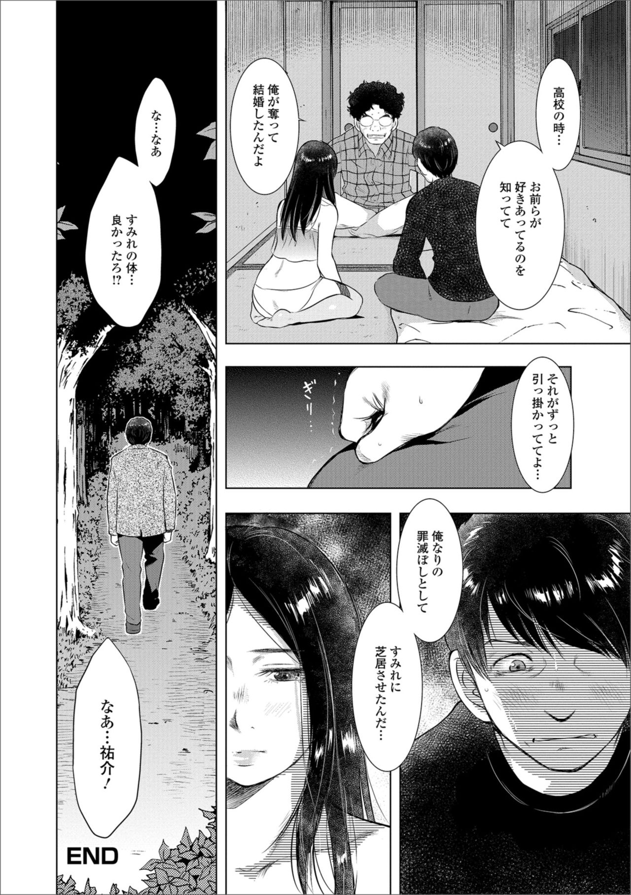 [アンソロジー] Web配信 月刊 隣の気になる奥さん vol.019