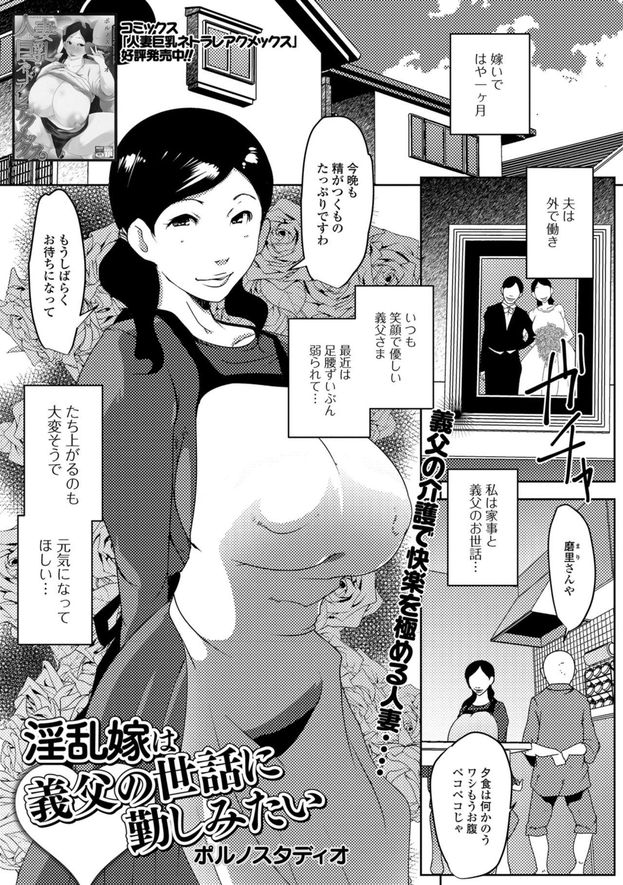 [アンソロジー] Web配信 月刊 隣の気になる奥さん vol.019