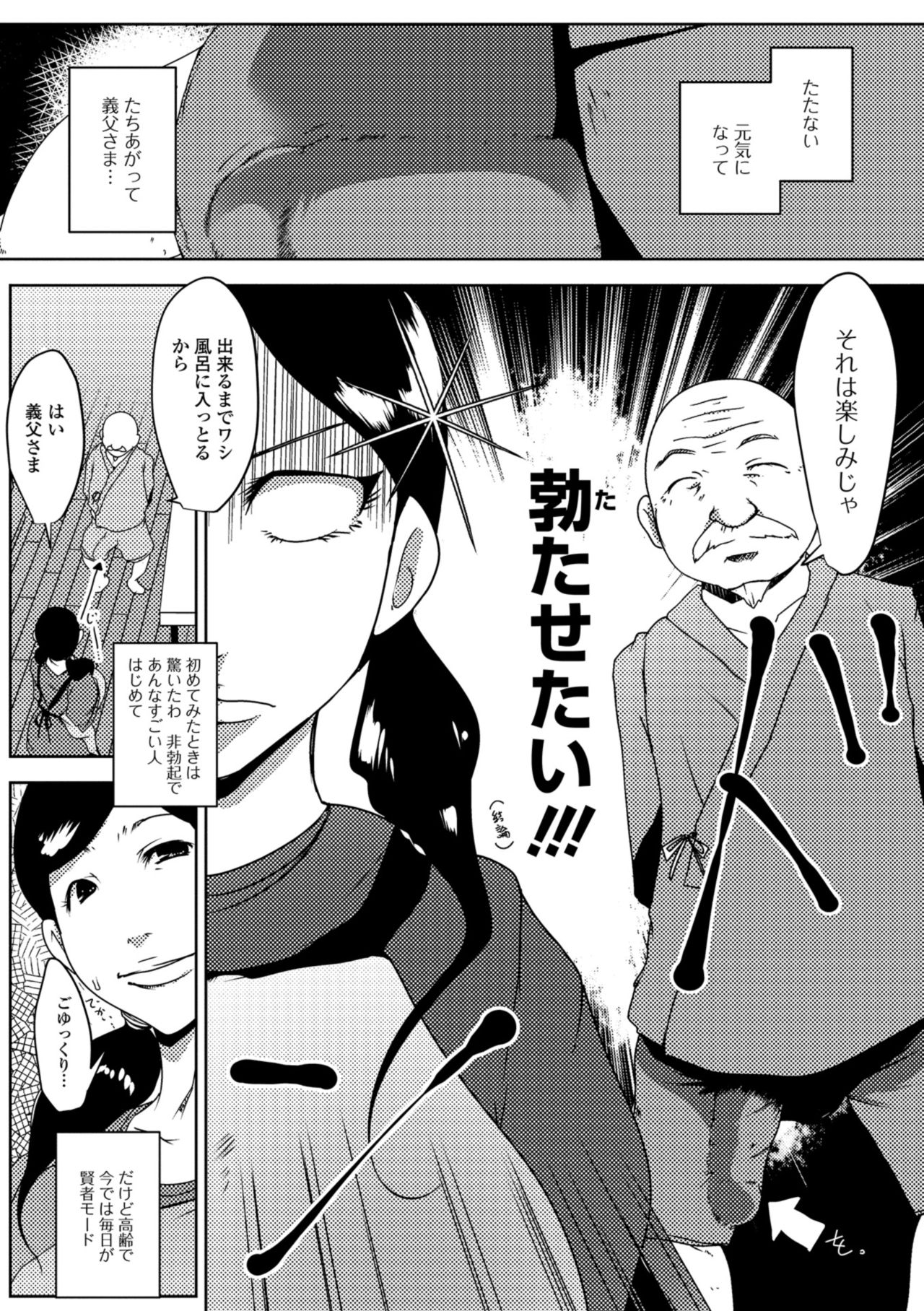 [アンソロジー] Web配信 月刊 隣の気になる奥さん vol.019