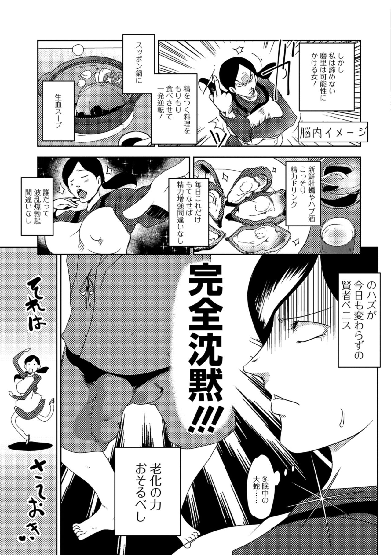 [アンソロジー] Web配信 月刊 隣の気になる奥さん vol.019