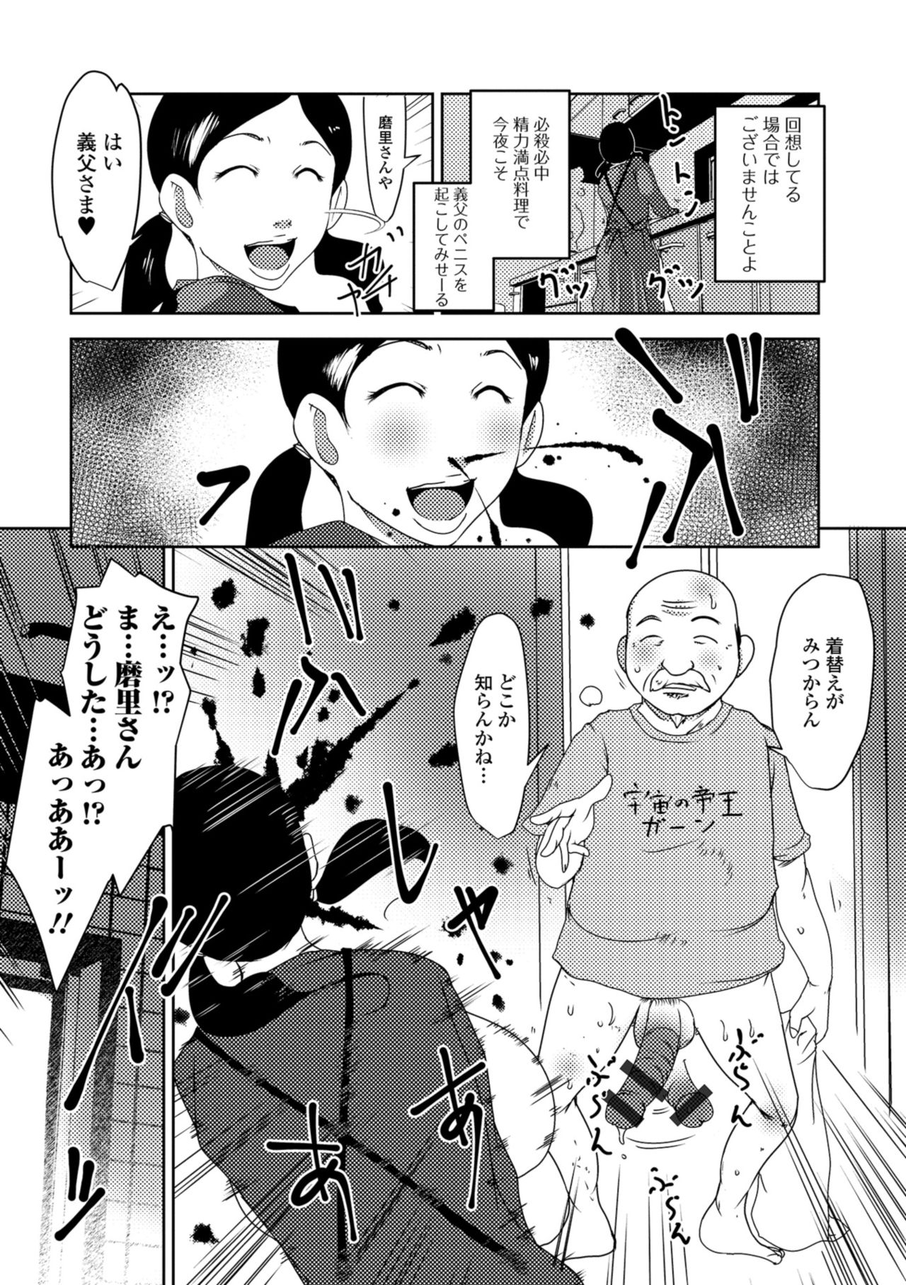 [アンソロジー] Web配信 月刊 隣の気になる奥さん vol.019
