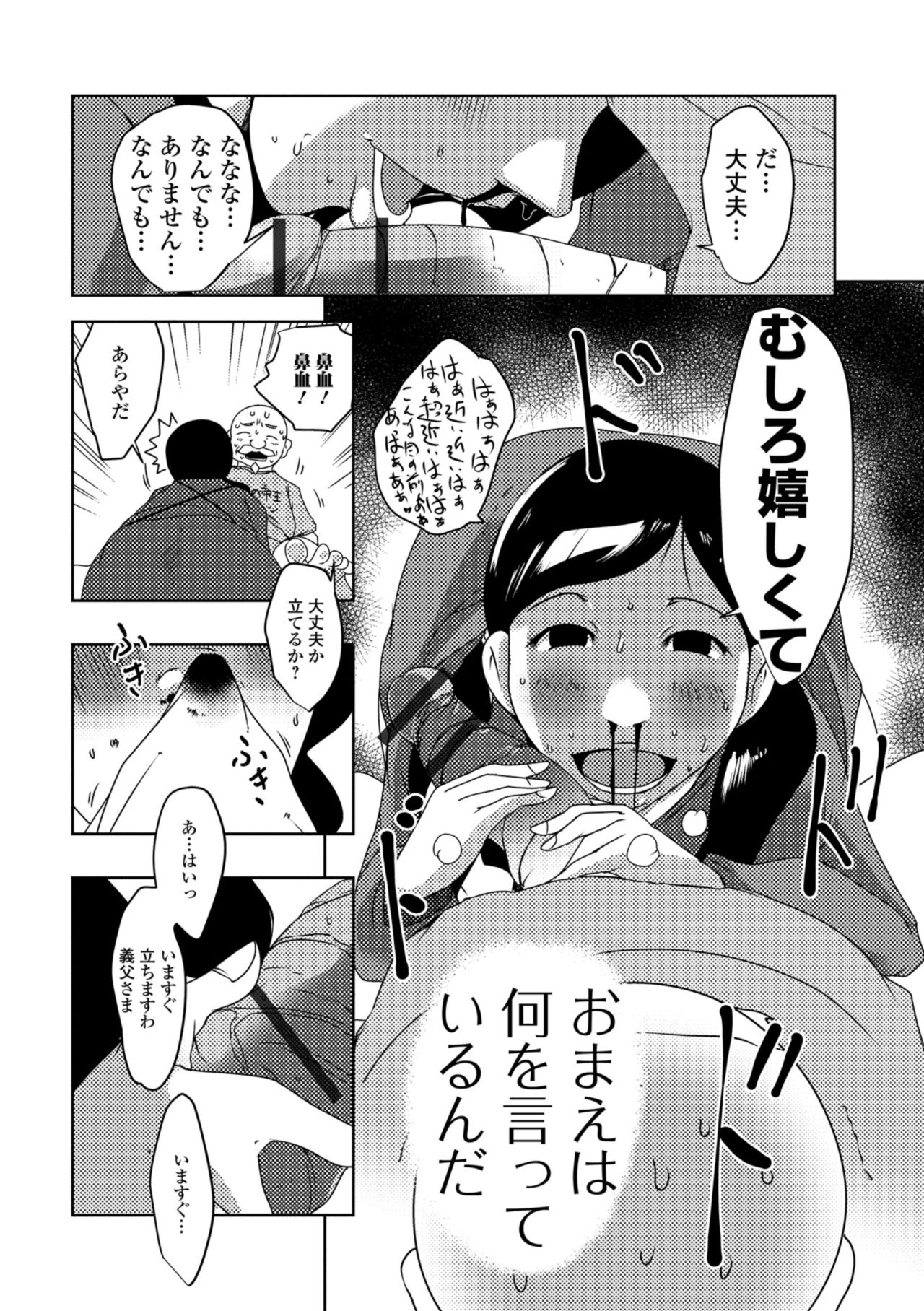 [アンソロジー] Web配信 月刊 隣の気になる奥さん vol.019