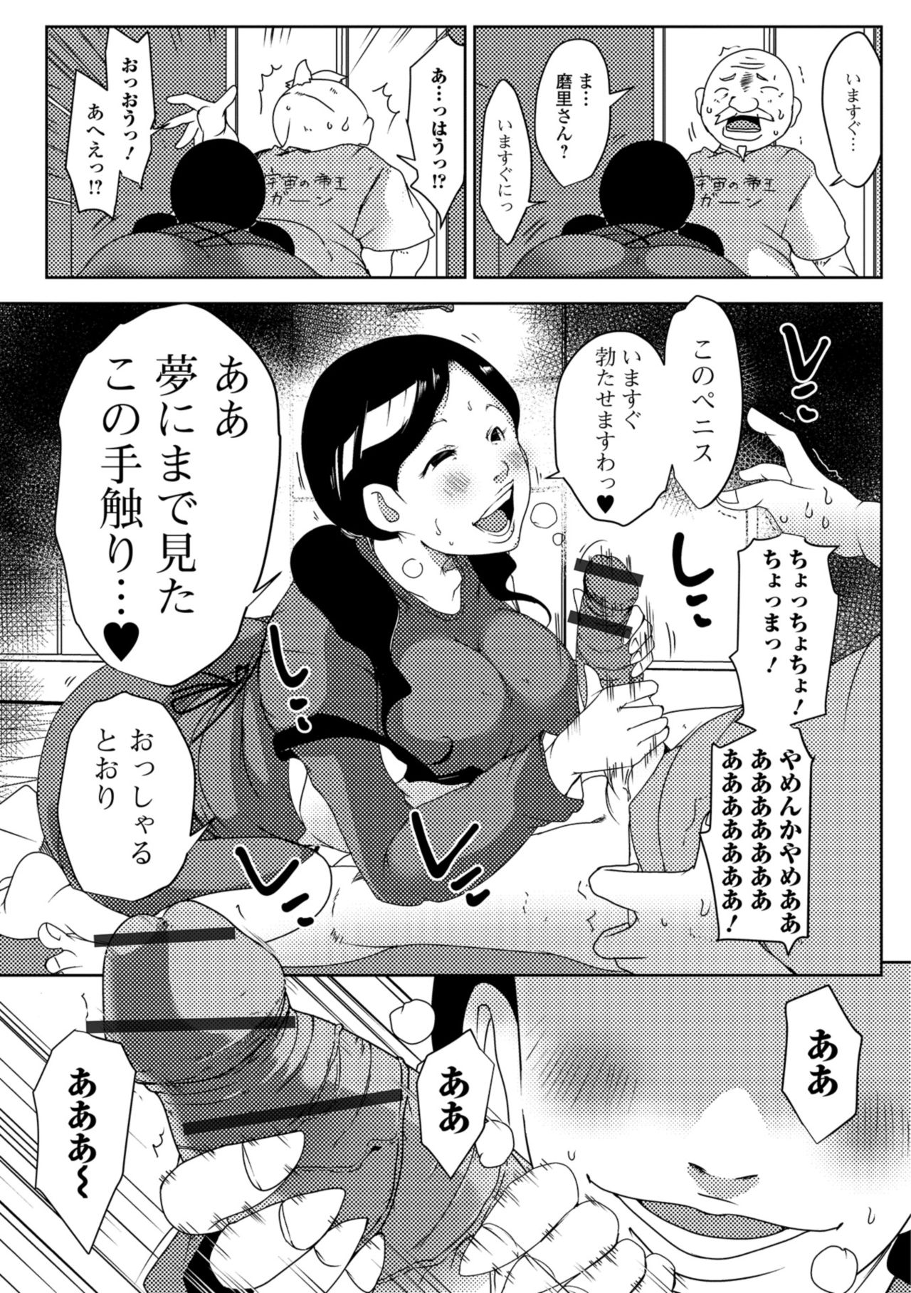 [アンソロジー] Web配信 月刊 隣の気になる奥さん vol.019