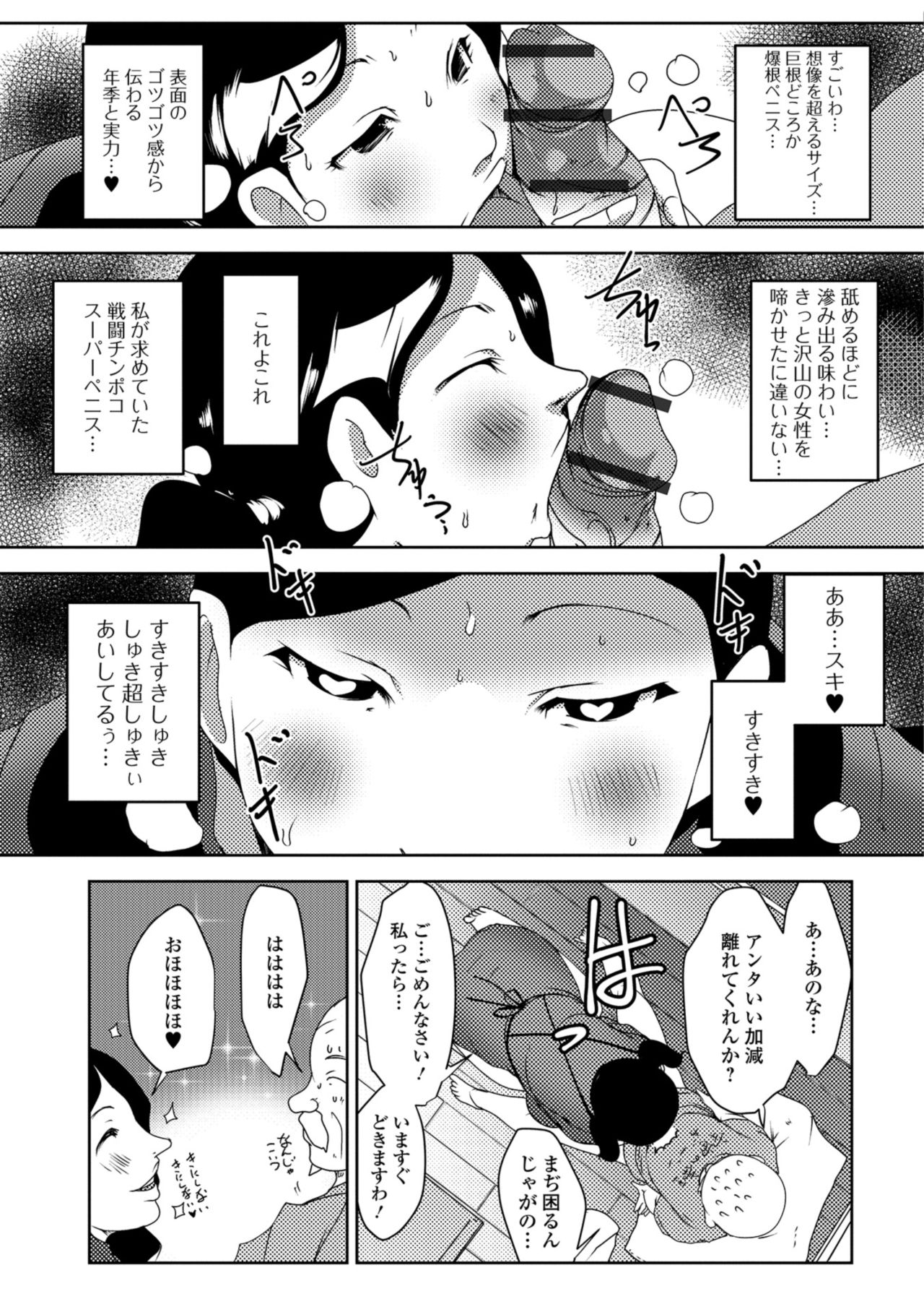 [アンソロジー] Web配信 月刊 隣の気になる奥さん vol.019
