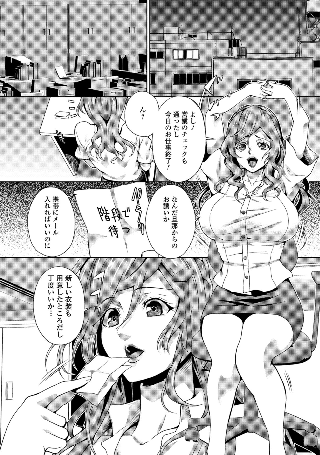 [アンソロジー] Web配信 月刊 隣の気になる奥さん vol.019