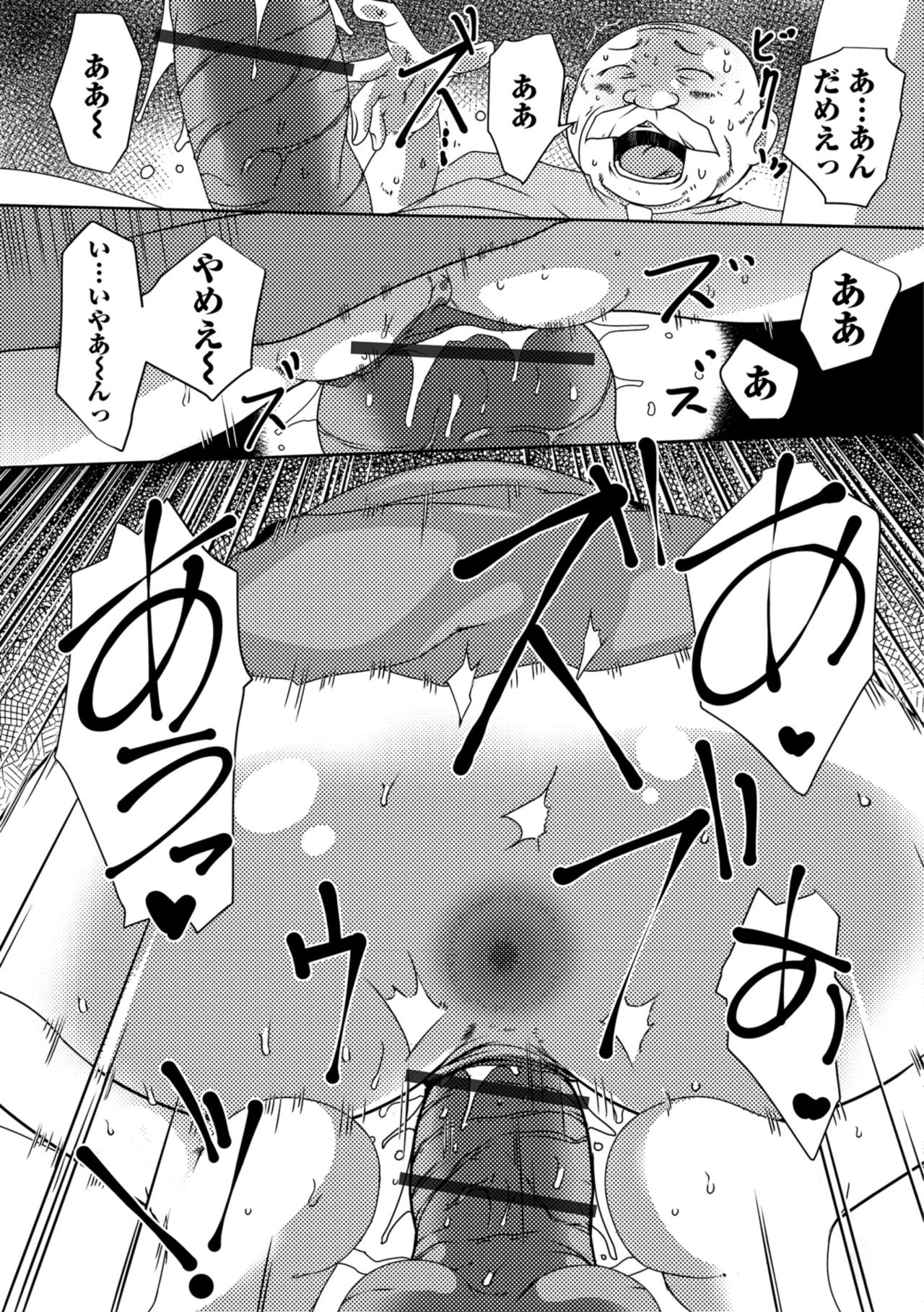 [アンソロジー] Web配信 月刊 隣の気になる奥さん vol.019