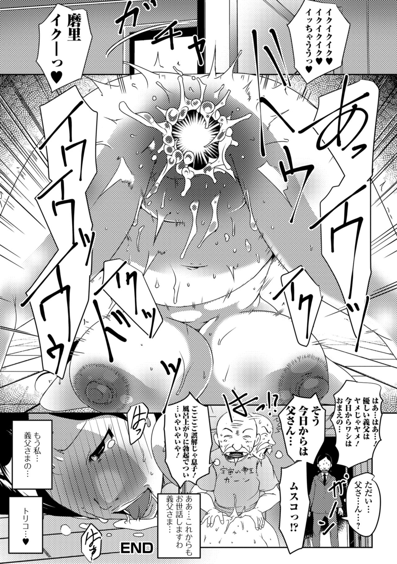 [アンソロジー] Web配信 月刊 隣の気になる奥さん vol.019