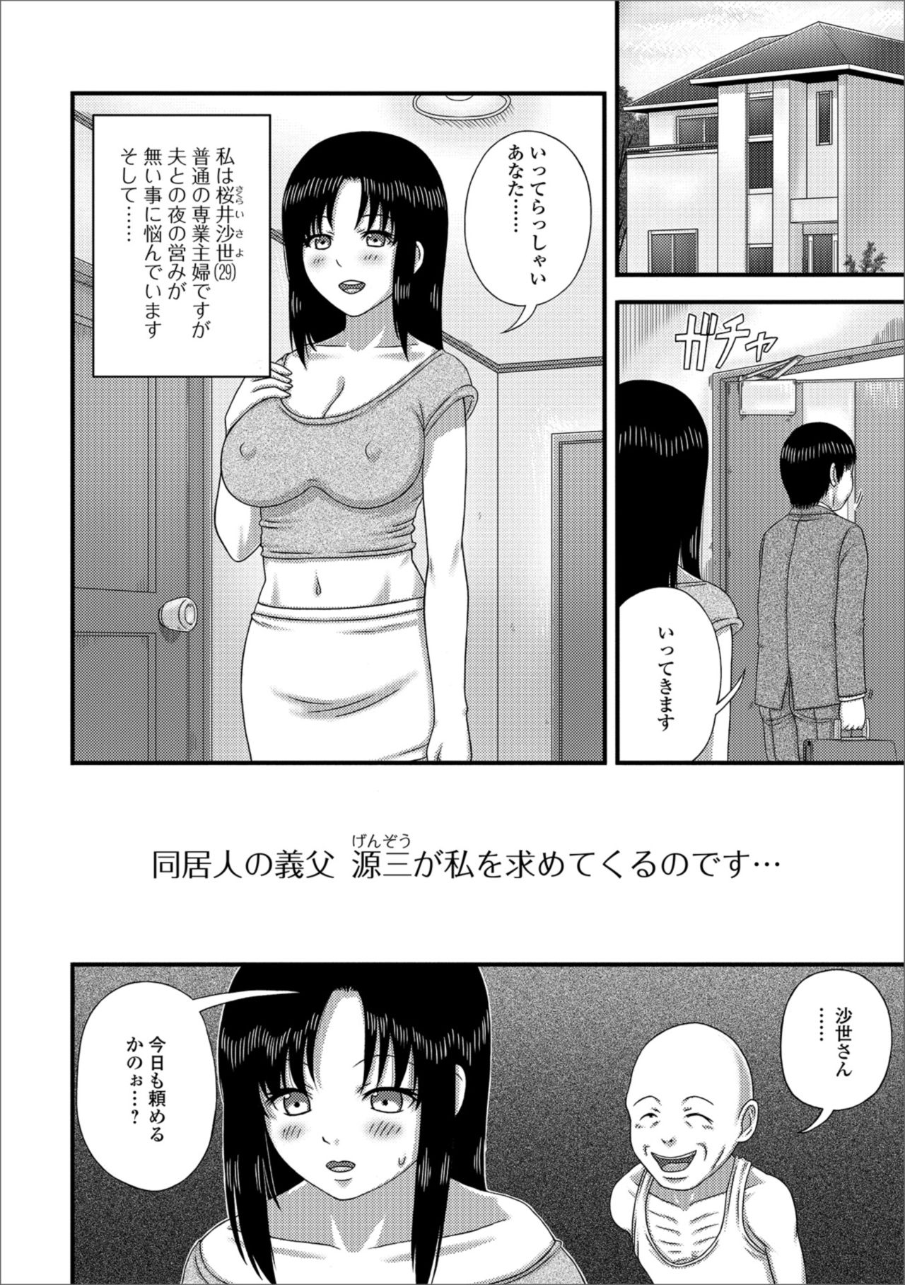 [アンソロジー] Web配信 月刊 隣の気になる奥さん vol.019
