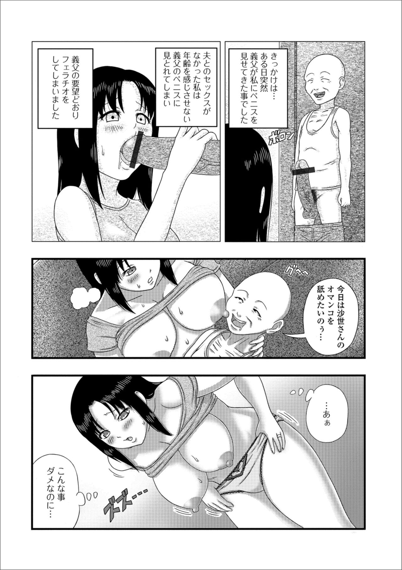 [アンソロジー] Web配信 月刊 隣の気になる奥さん vol.019