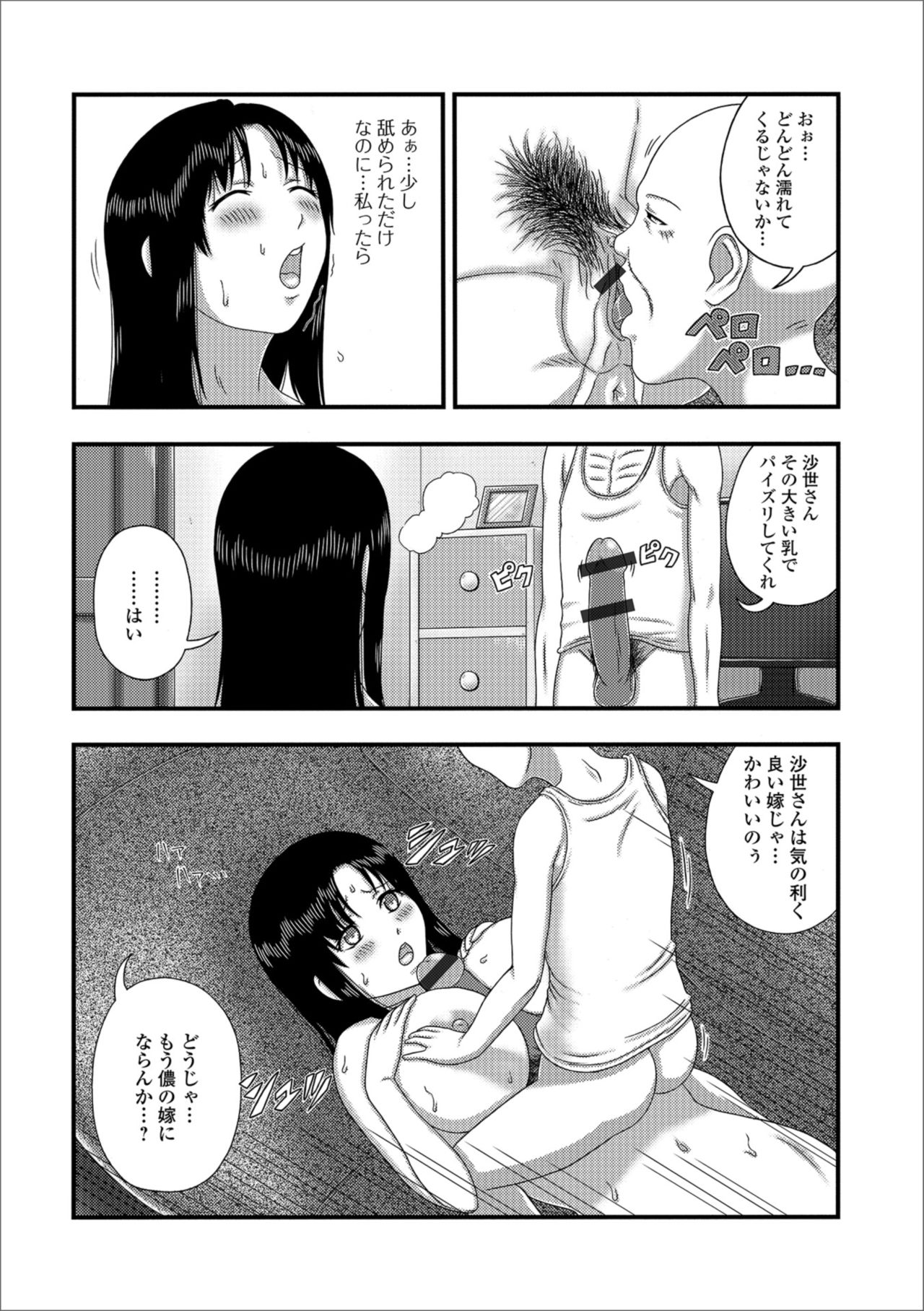 [アンソロジー] Web配信 月刊 隣の気になる奥さん vol.019