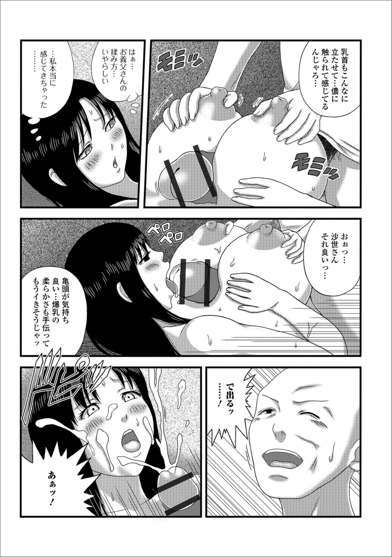 [アンソロジー] Web配信 月刊 隣の気になる奥さん vol.019