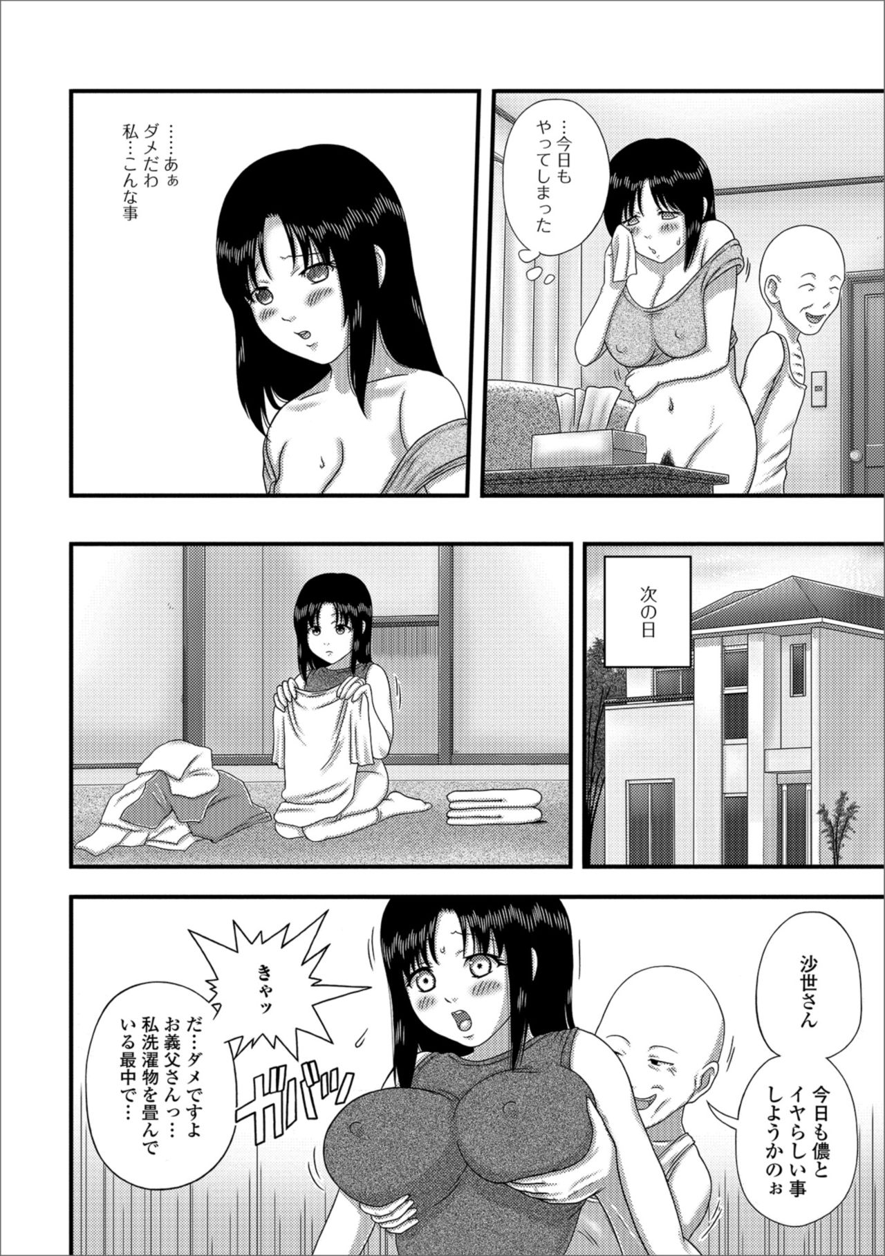 [アンソロジー] Web配信 月刊 隣の気になる奥さん vol.019