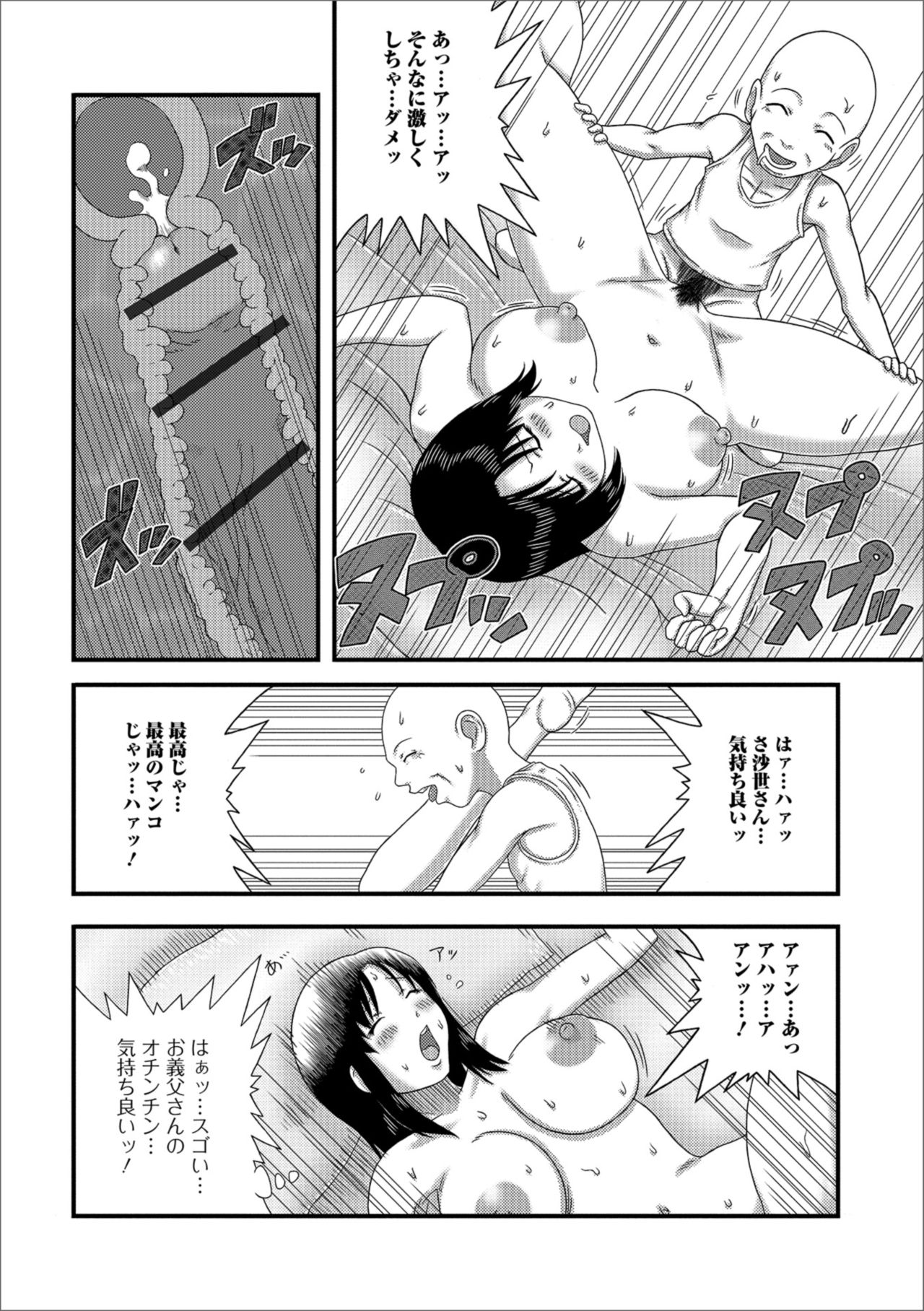 [アンソロジー] Web配信 月刊 隣の気になる奥さん vol.019