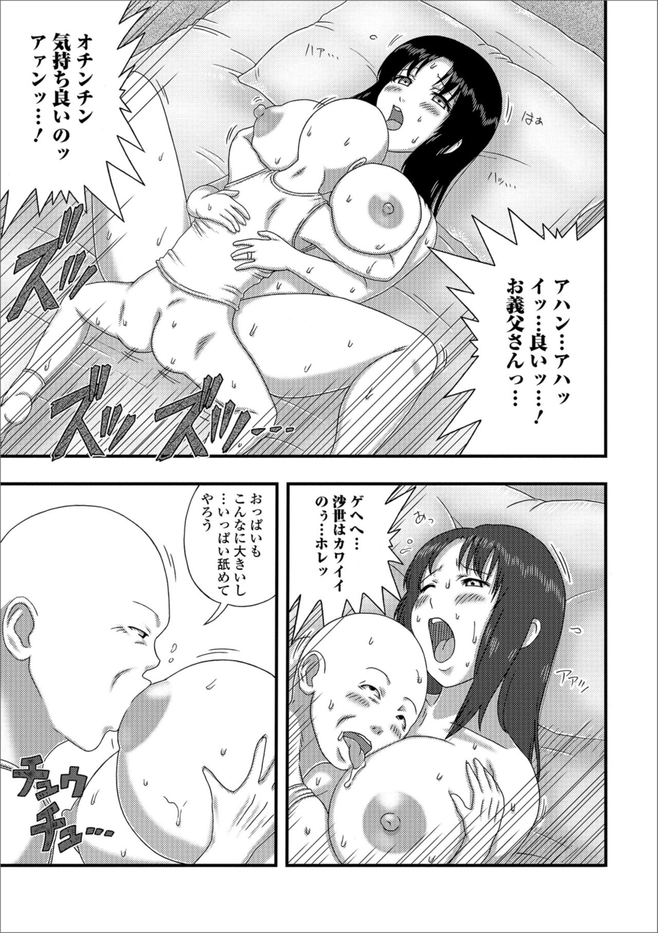 [アンソロジー] Web配信 月刊 隣の気になる奥さん vol.019