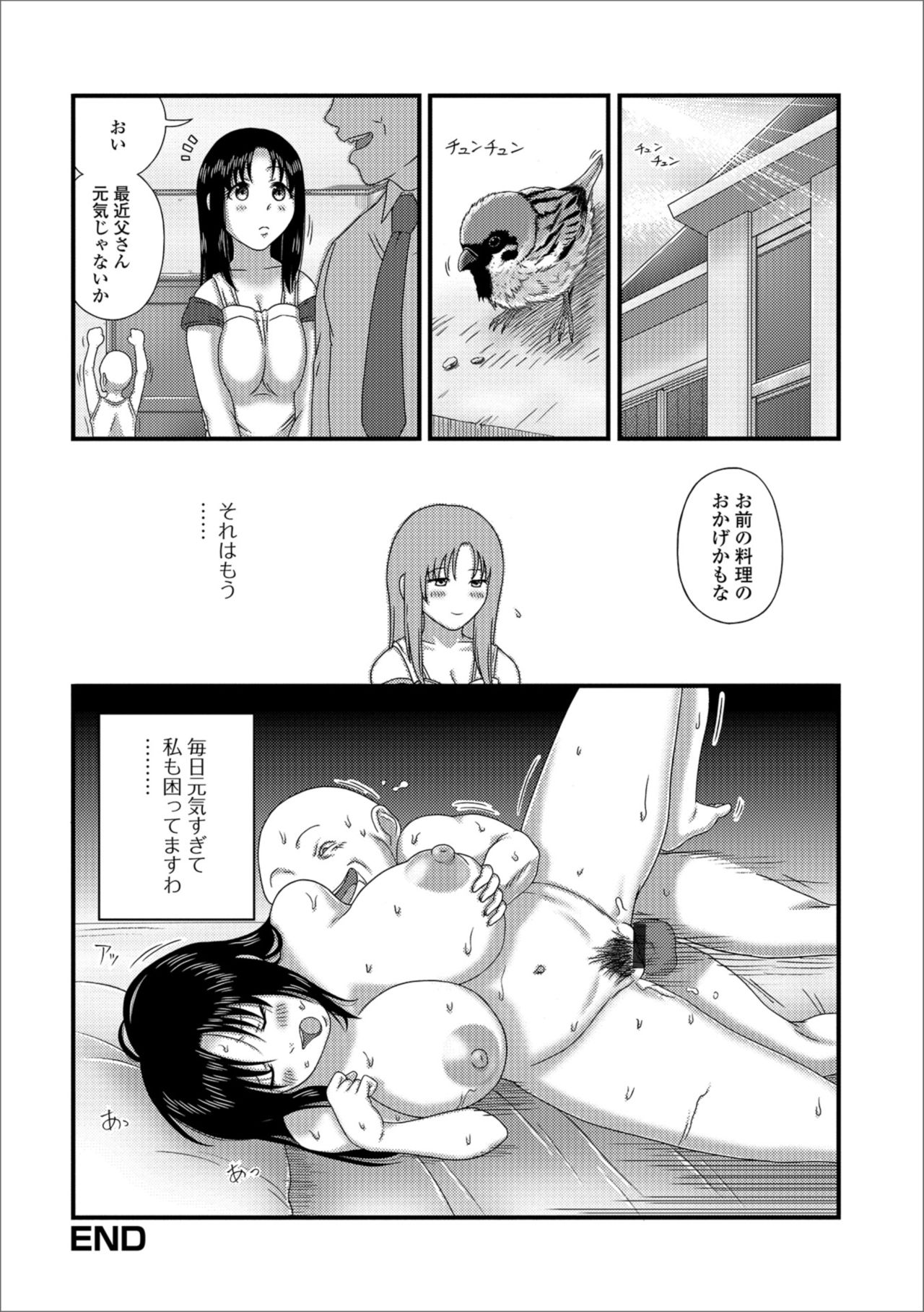 [アンソロジー] Web配信 月刊 隣の気になる奥さん vol.019