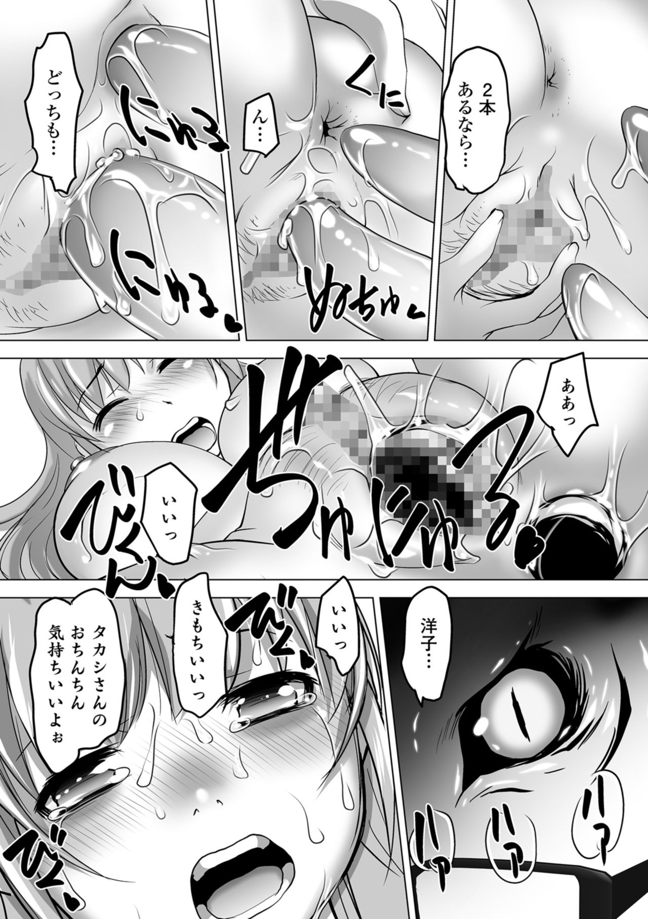 コミック刺激的SQUIRT！！ Vol.09 [DL版]