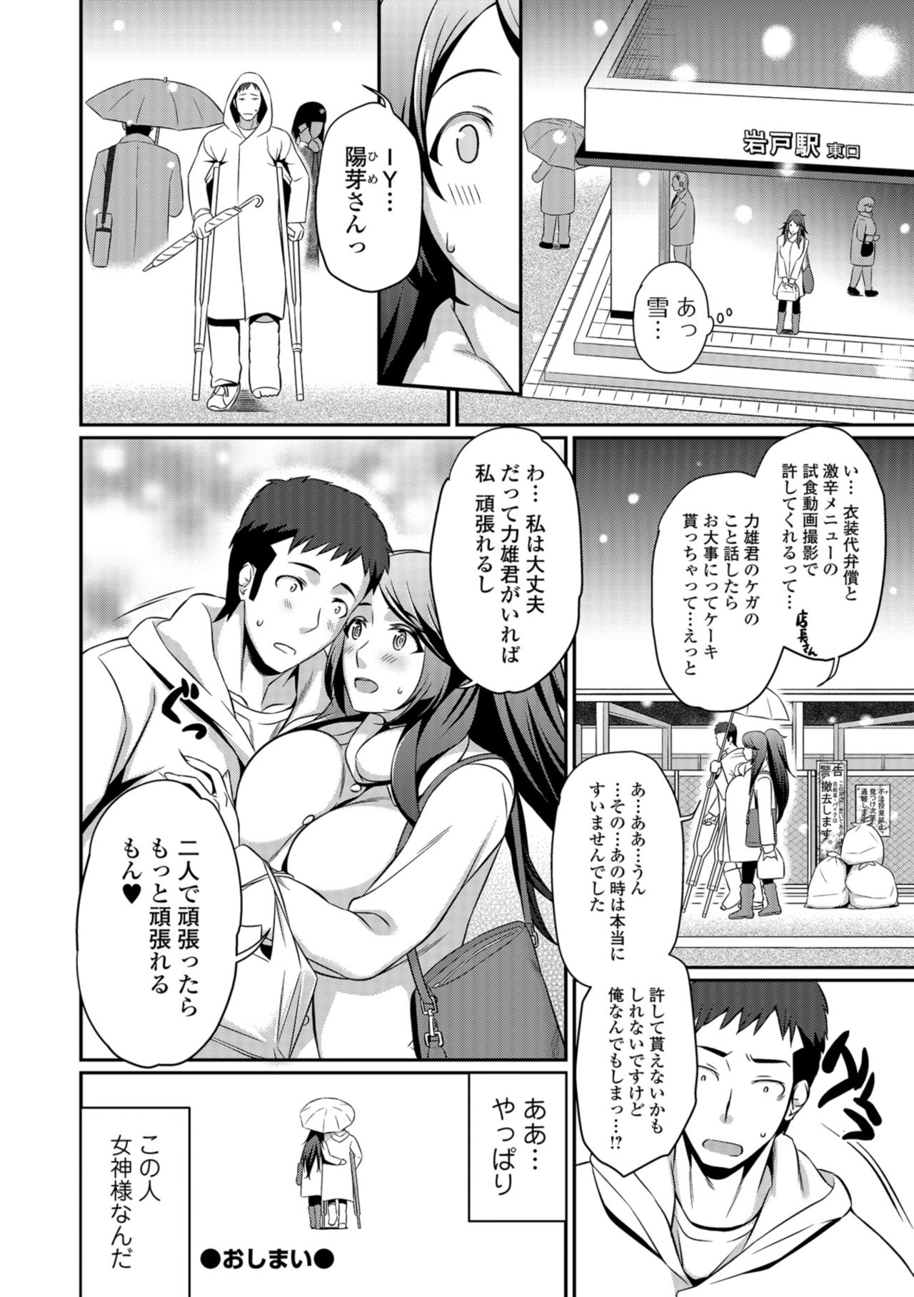 コミック刺激的SQUIRT！！ Vol.09 [DL版]