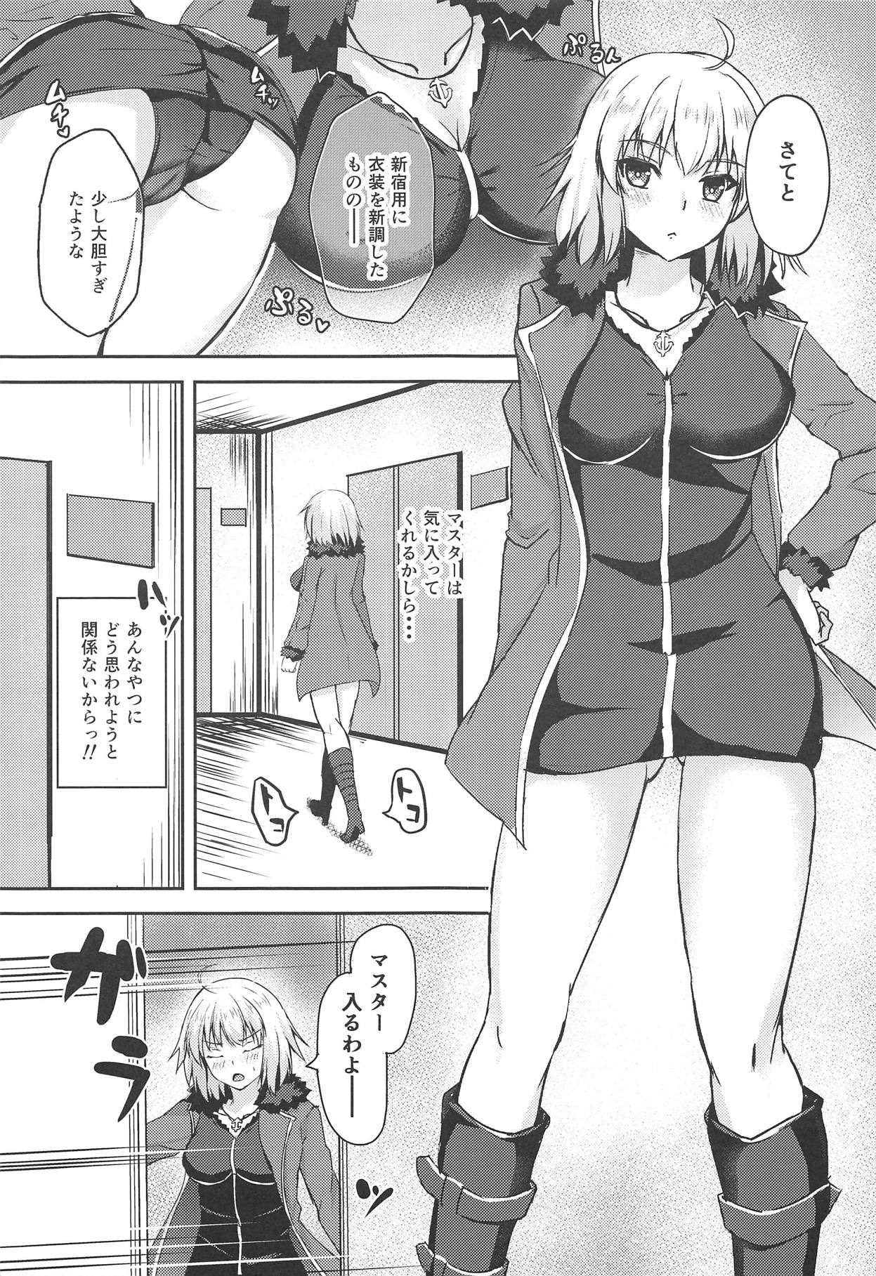 (C94) [あかいろくれな (くれない)] ジャンヌオルタとえっちしたいっ!! (Fate/Grand Order)