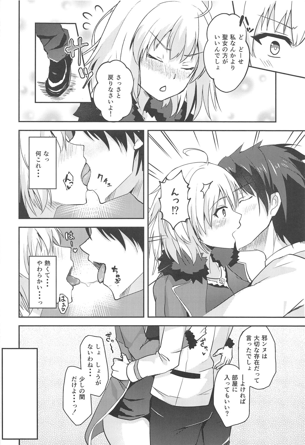 (C94) [あかいろくれな (くれない)] ジャンヌオルタとえっちしたいっ!! (Fate/Grand Order)