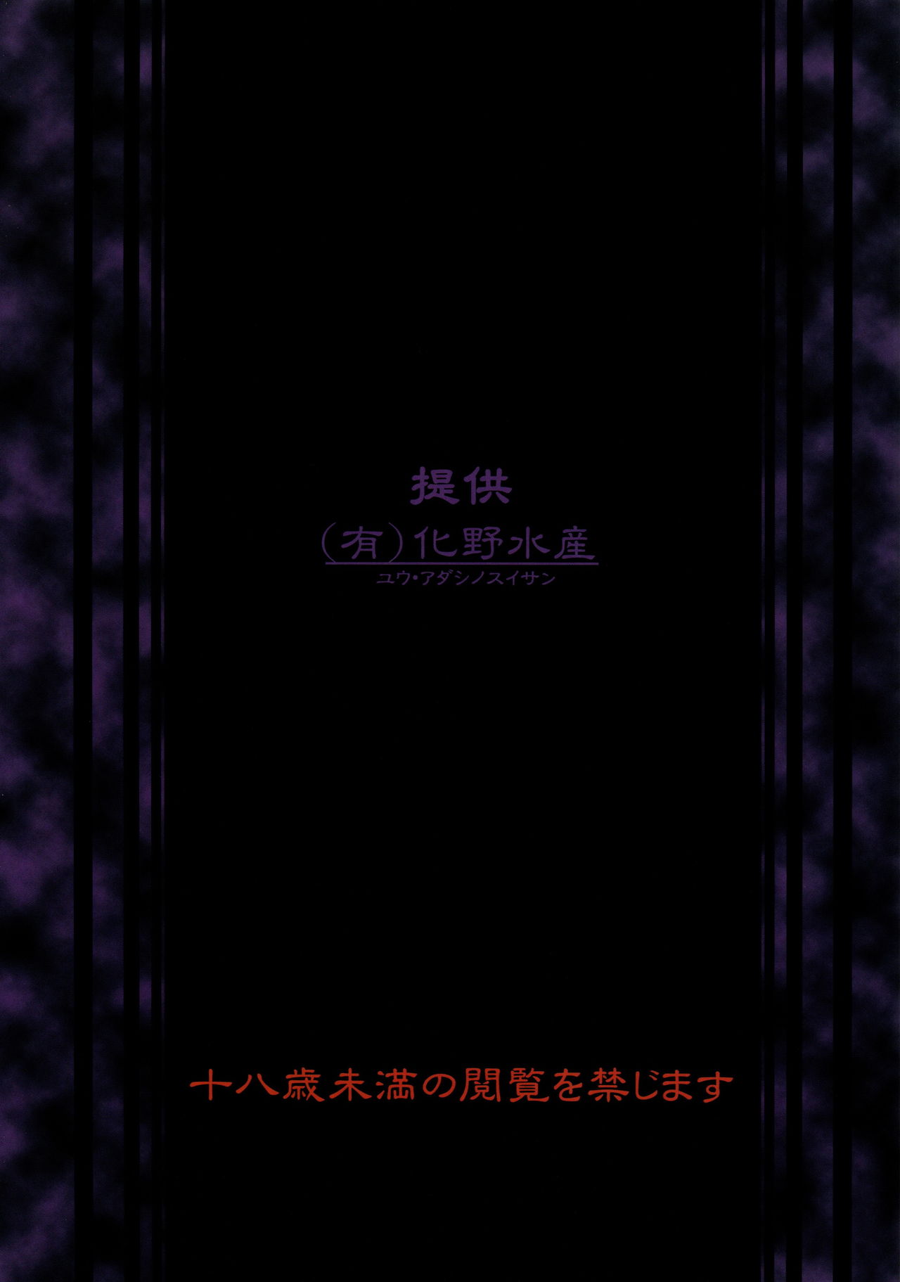 (C94) [(有)化野水産 (いっしたいら)] スナッチャーといっしょ