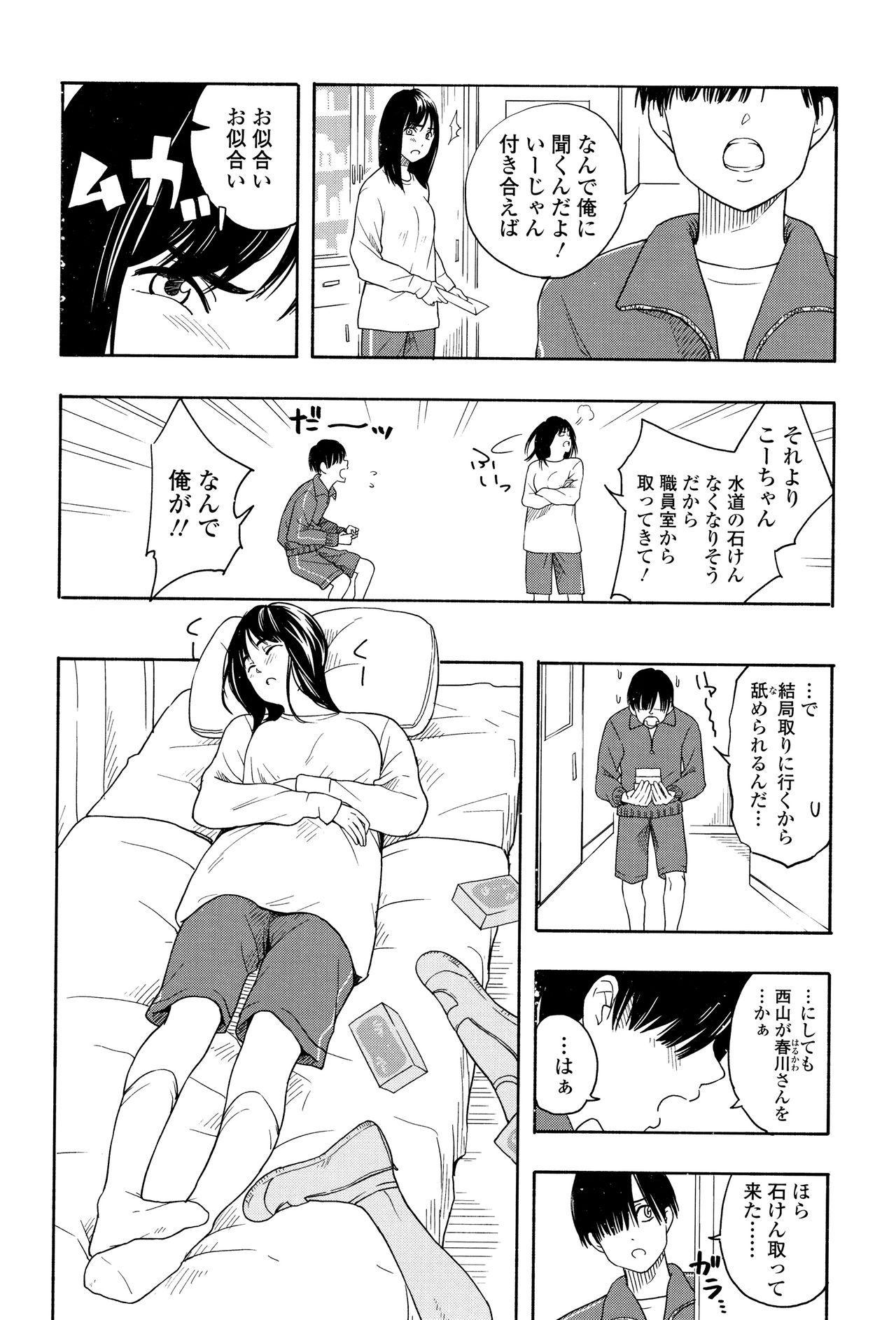 [きいろいたまご] 思春期のエロス