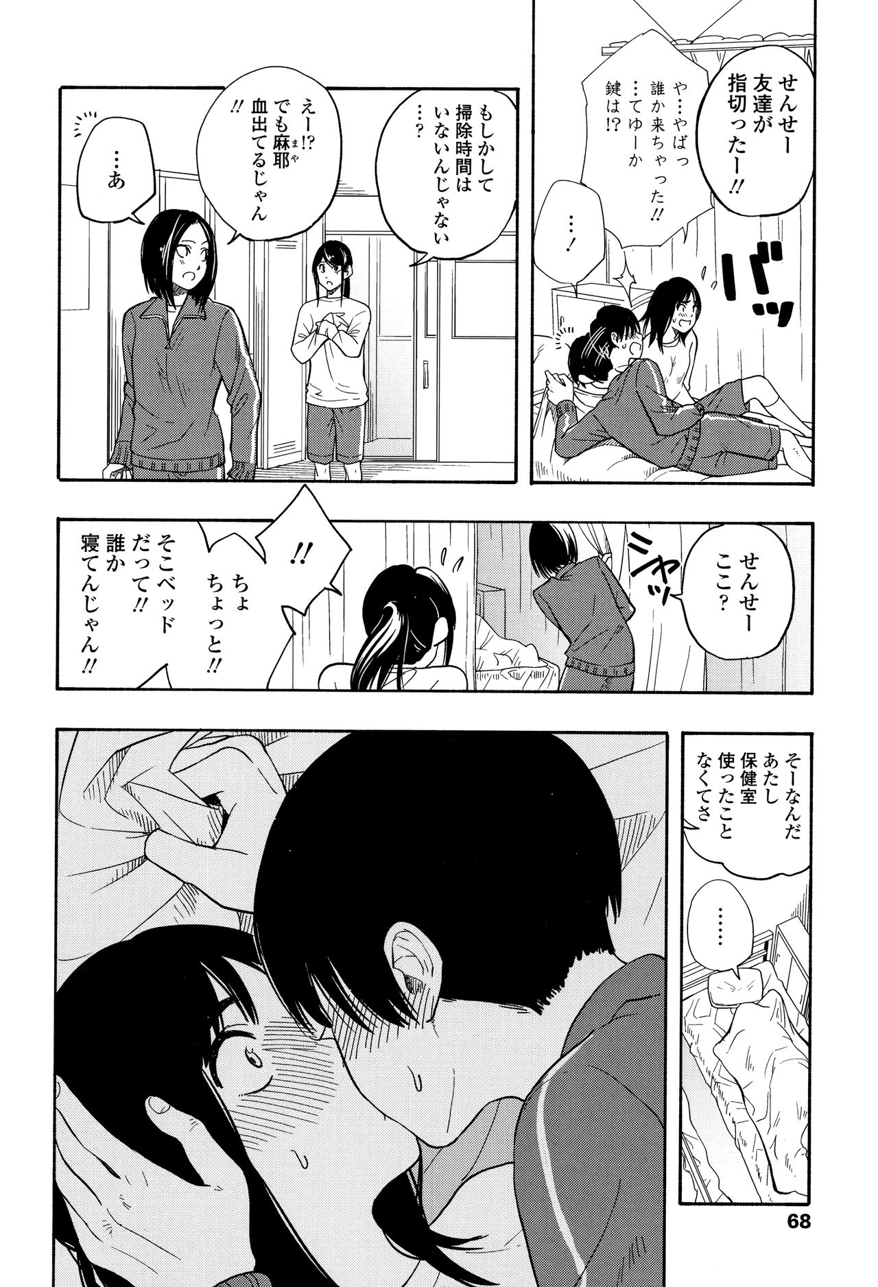 [きいろいたまご] 思春期のエロス