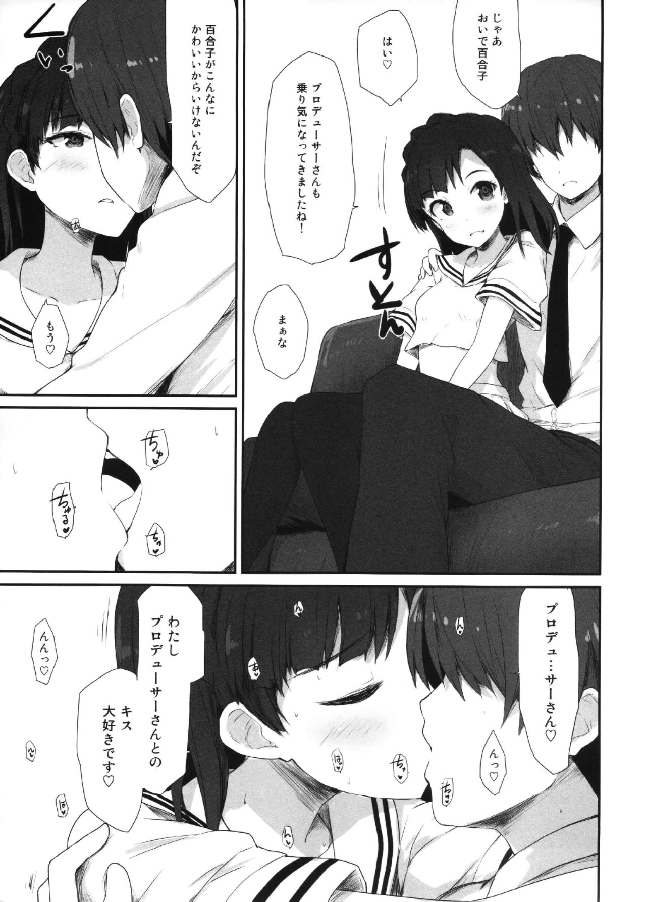 (C92) [アステリズム(＊)] 夏の夏期講習(アイドルマスターミリオンライブ！)