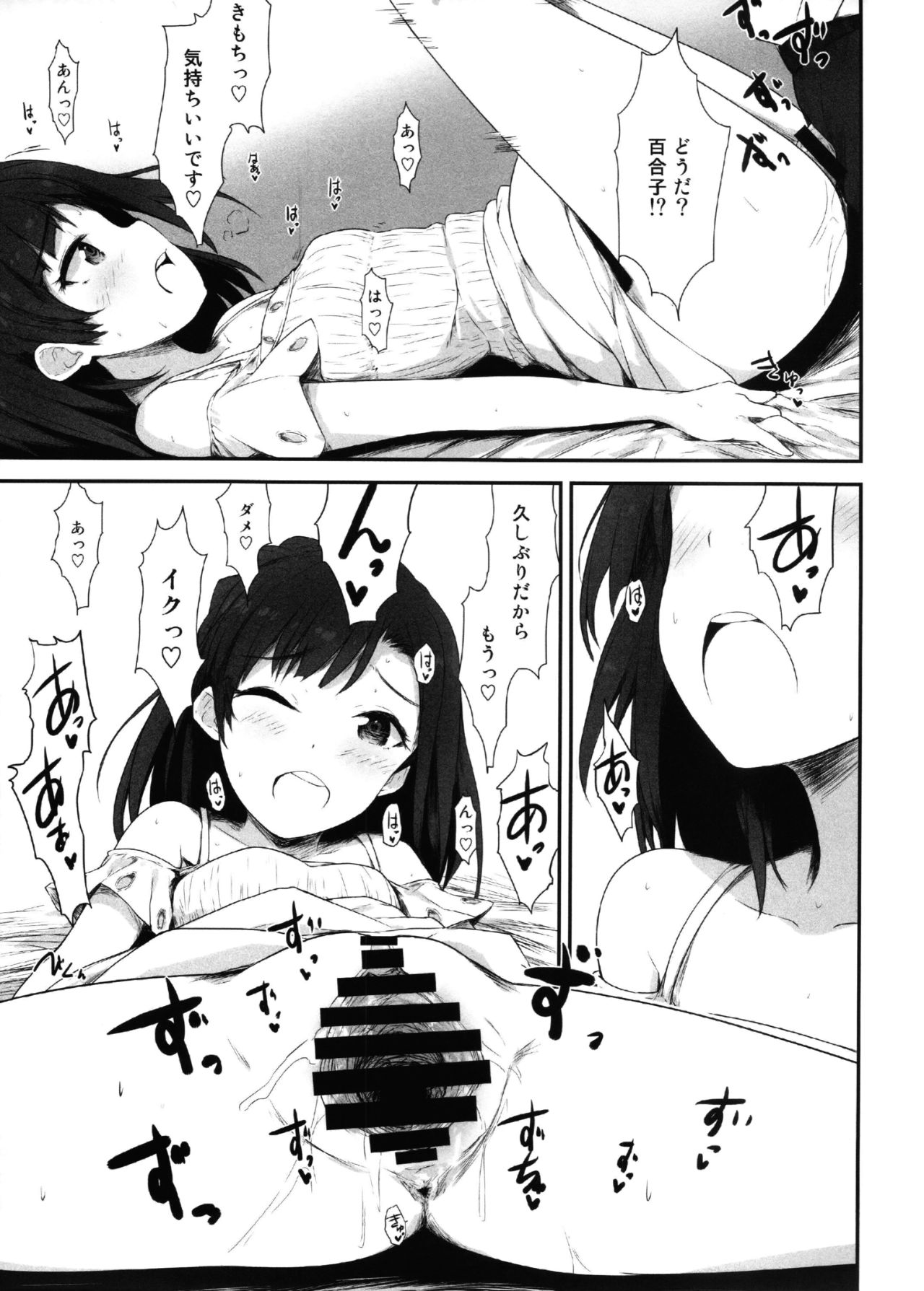 (C92) [アステリズム(＊)] 夏の夏期講習(アイドルマスターミリオンライブ！)