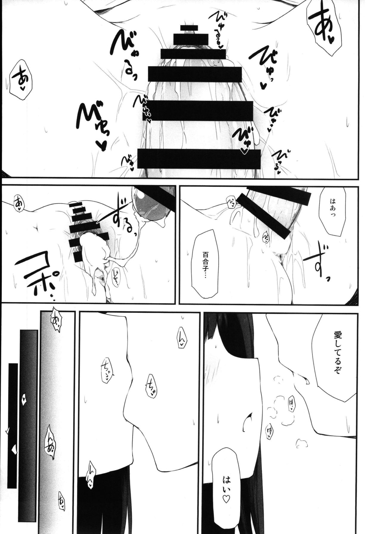 (C92) [アステリズム(＊)] 夏の夏期講習(アイドルマスターミリオンライブ！)