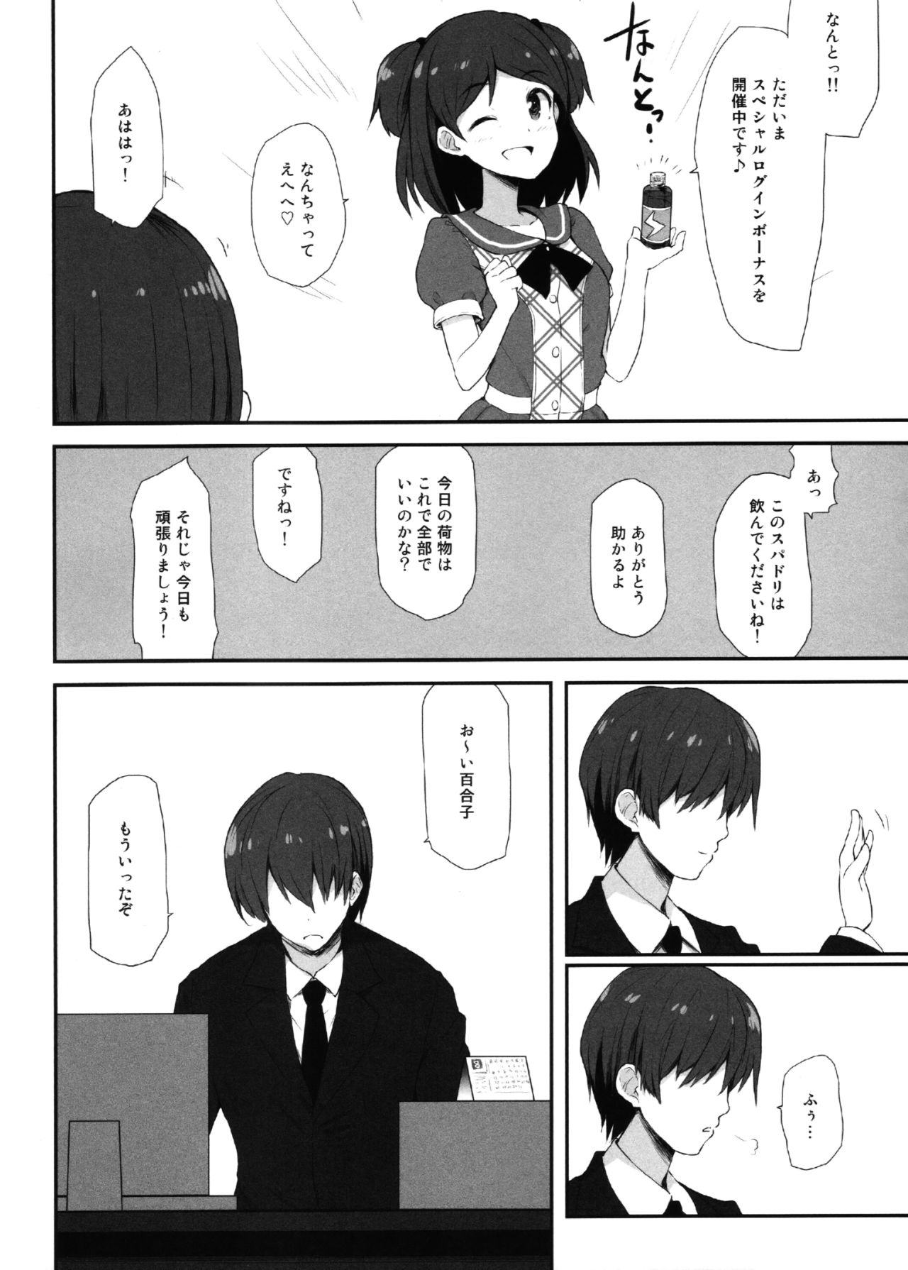 (C92) [アステリズム(＊)] 夏の夏期講習(アイドルマスターミリオンライブ！)