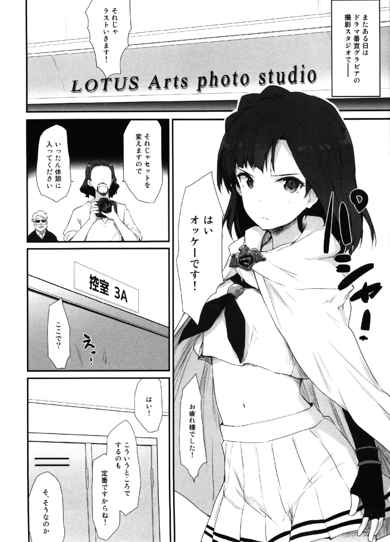 (C92) [アステリズム(＊)] 夏の夏期講習(アイドルマスターミリオンライブ！)